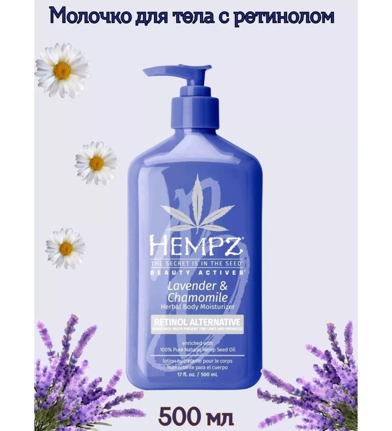 HEMPZ Body milk with retinol 500 ml - Buy Online on GoSupps.com