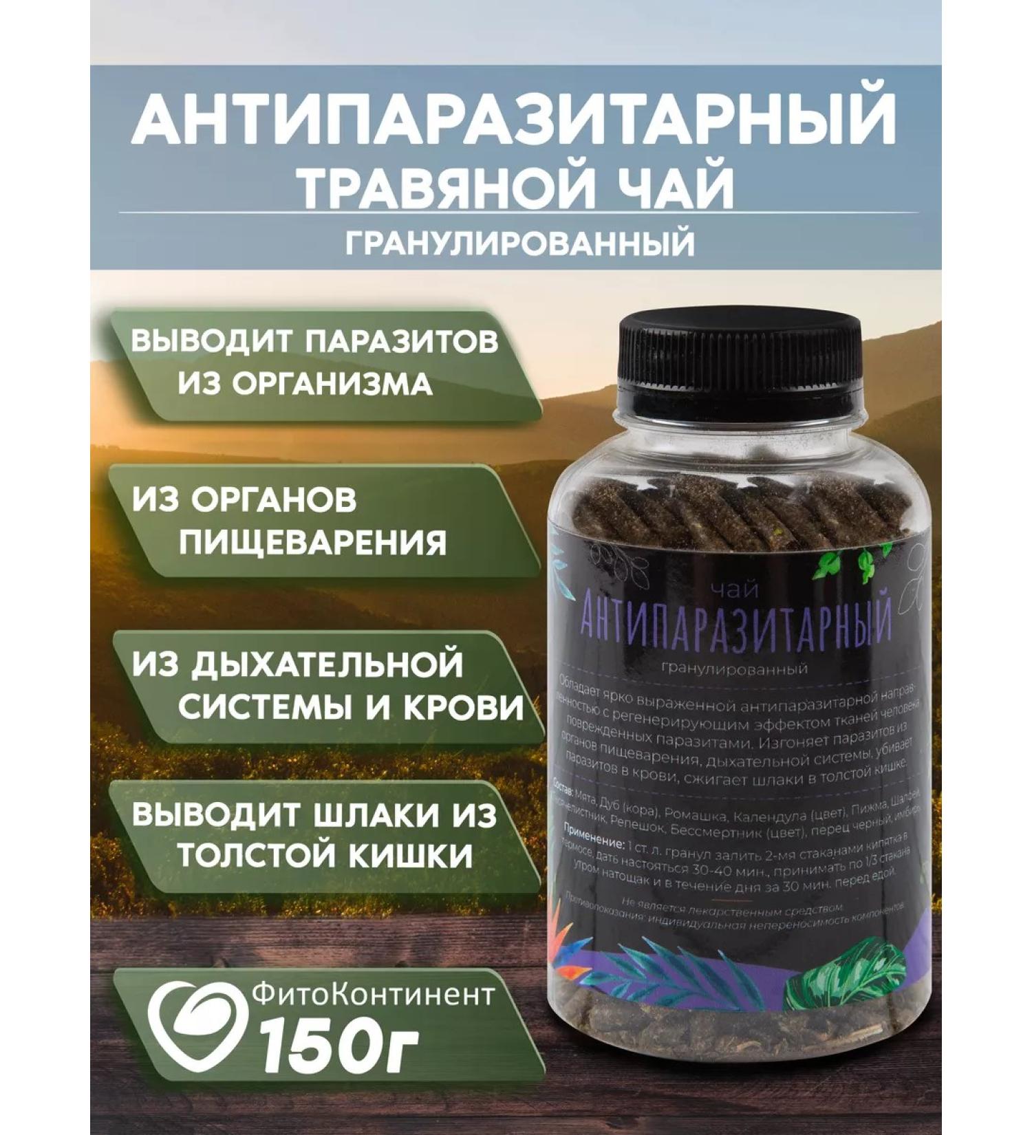 FitoContinent Collection "Trochatka Ivanchenko" herbal fees 150 gr - Buy Online on GoSupps.com