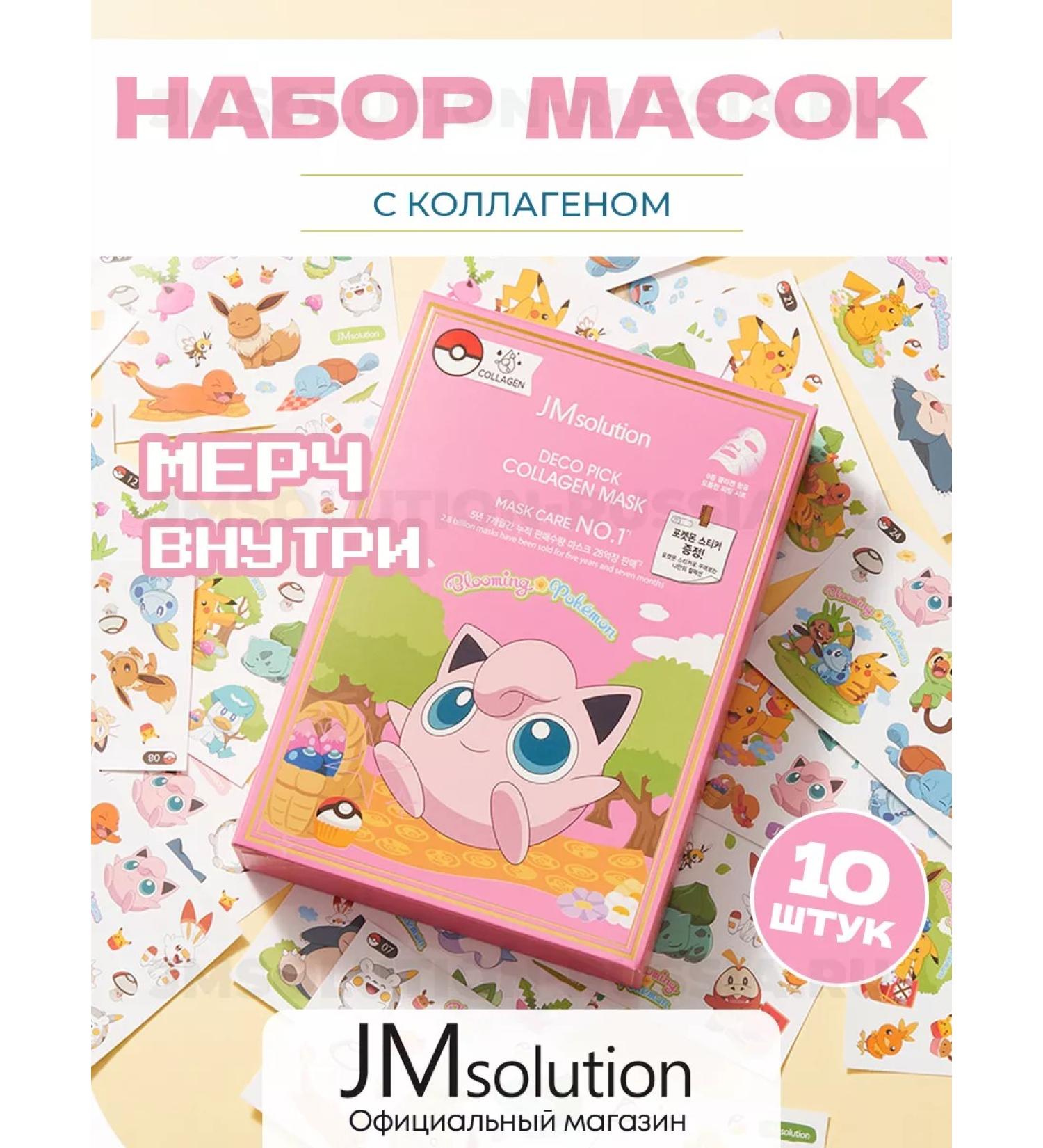 JMSolution Cooping face mask Deco Pick Collagen Mask - Buy Online on GoSupps.com