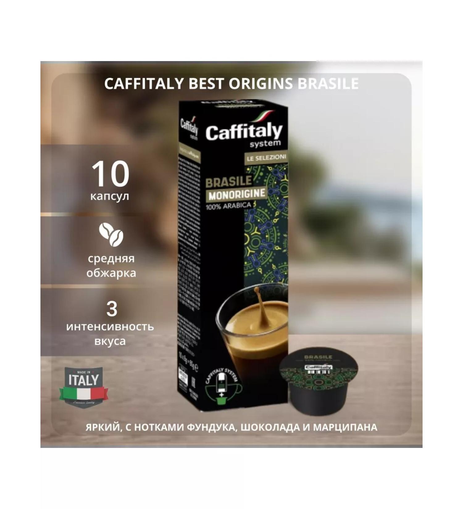 CAFFITALY Coffee coffee for coffee machines Best Origins Brasile 10 pcs - Buy Online on GoSupps.com
