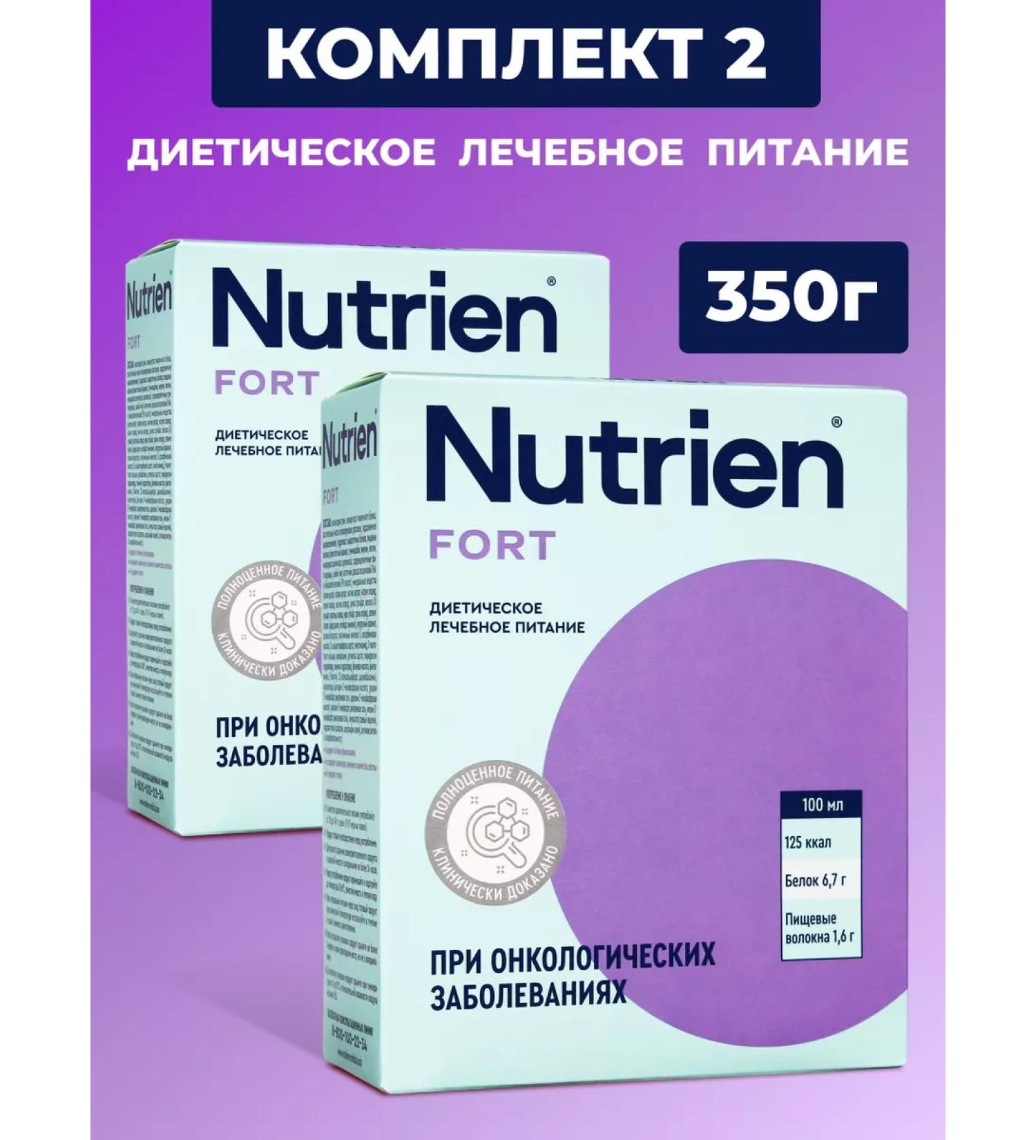 Nutrien Fort with a neutral taste of 2 elapes x 350 grams - Buy Online on GoSupps.com