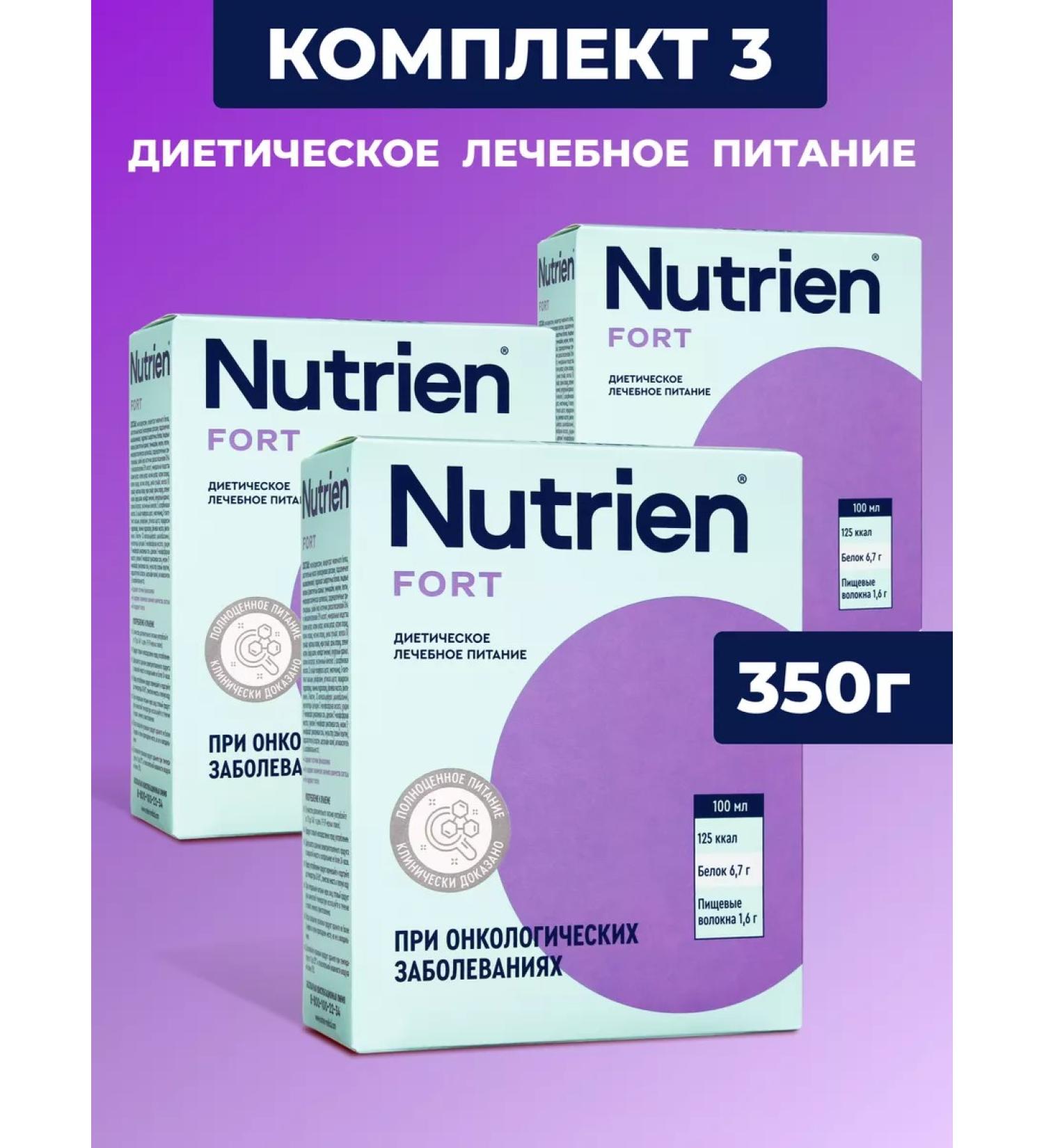 Nutrien Fort with a neutral taste of 3 elager x 350 grams - Buy Online on GoSupps.com