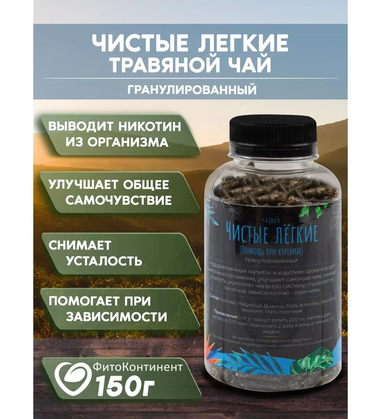FitoContinent Collection "Stop smoking" herbal fees 150g - Buy Online on GoSupps.com