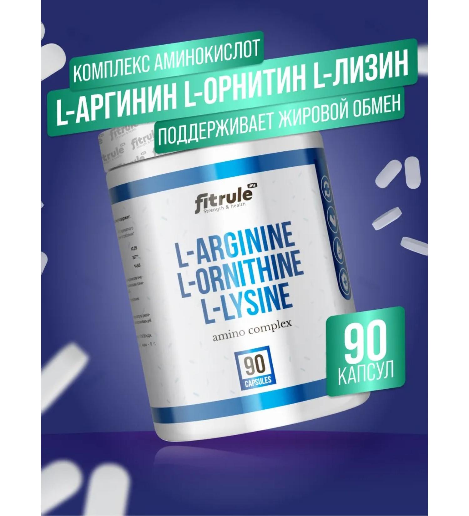 Fitrule Nutrition Fittrol amino acid Arginine Ornitin Lizin 90 capsules - Buy Online on GoSupps.com