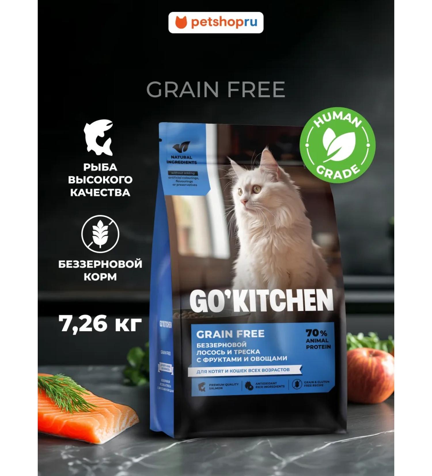 GO'KITCHEN Feed for cats Bezernovaya with salmon and cod 7.26 kg - Buy Online on GoSupps.com