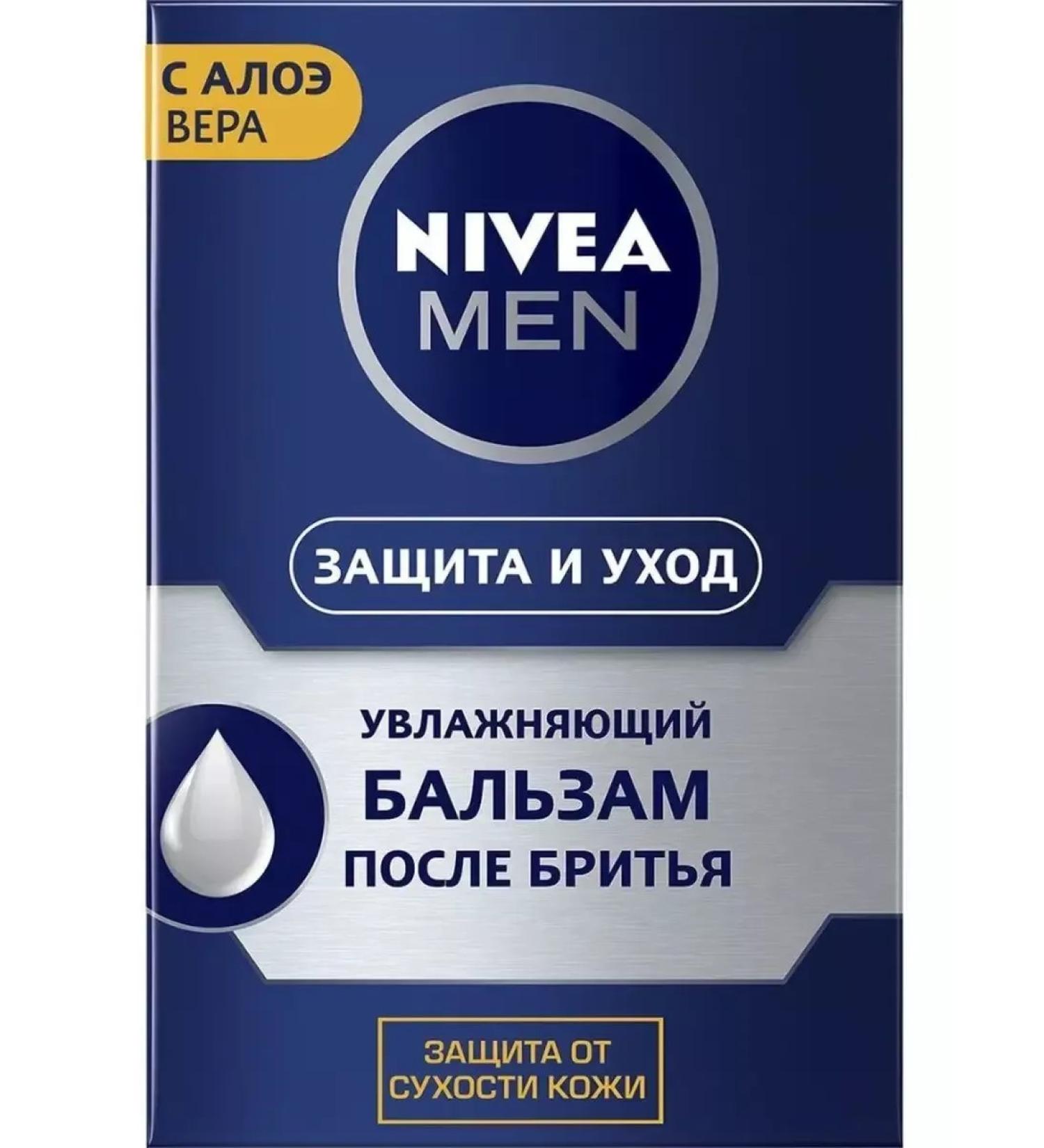 NIVEA *Balm after shaving 100 ml - Buy Online on GoSupps.com