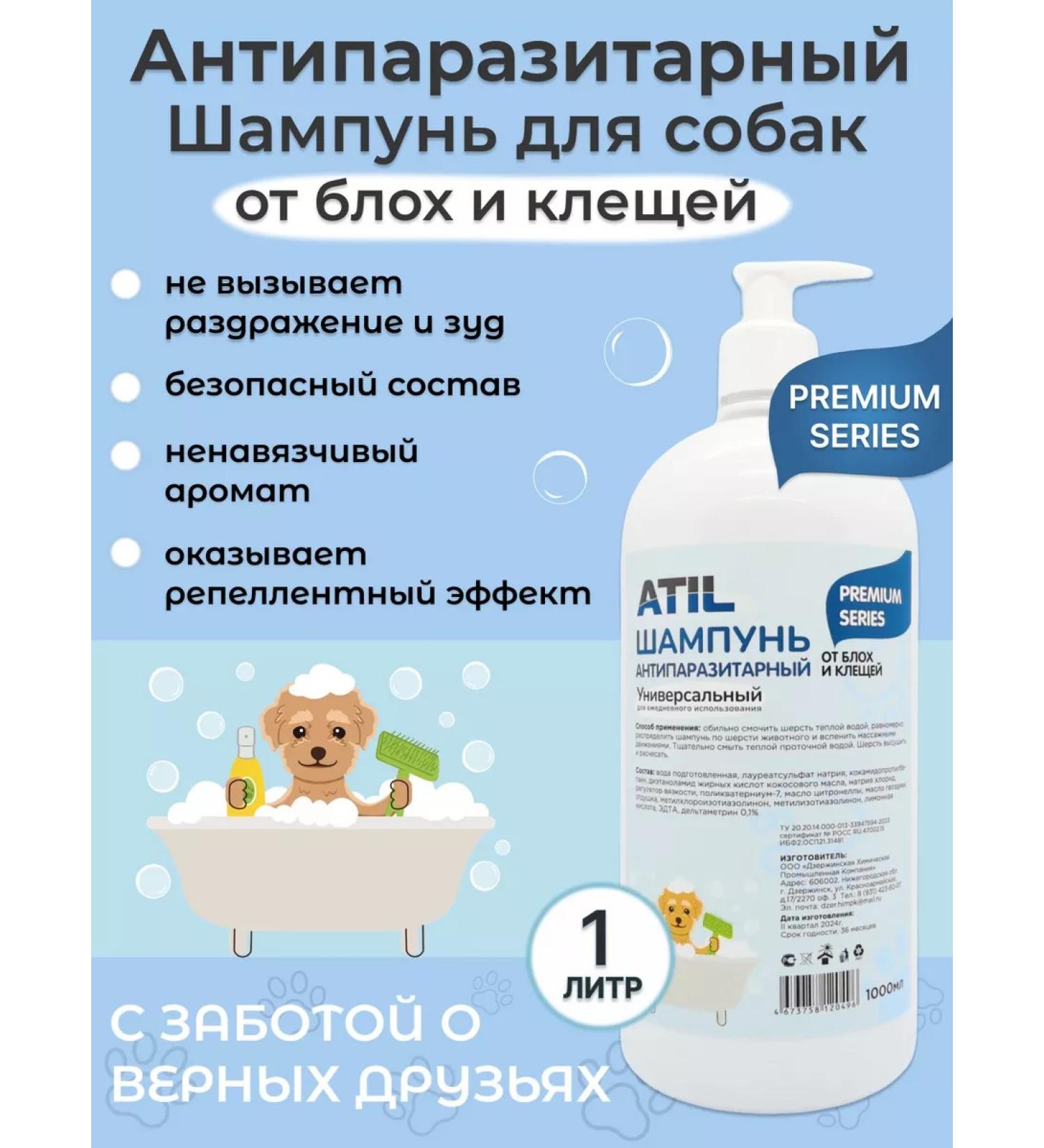 Atil Flea and ticks shampoo with a dispenser 1 litr - Buy Online on GoSupps.com