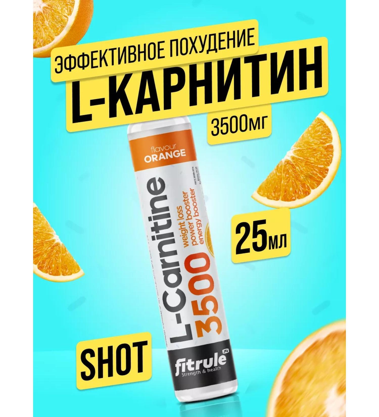 Fitrule Nutrition Fitrol L-Carnitine 3500mg 25ml Shot 1pc orange - Buy Online on GoSupps.com