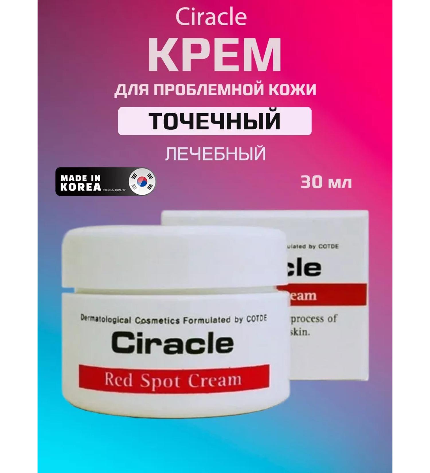 Ciracle Therapeutic cream for problem skin is point - Buy Online on GoSupps.com