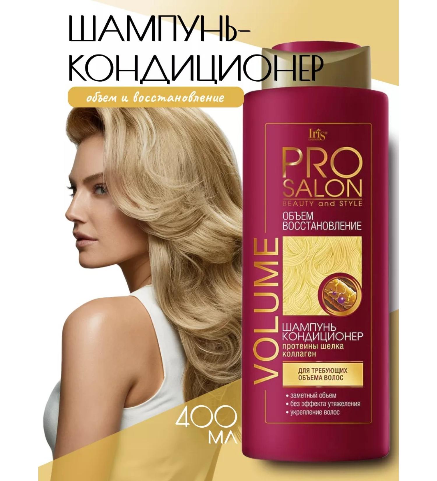 Iris Cosmetic Contractor Contractor for the volume of hair "Prosalon" 400 ml - Buy Online on GoSupps.com