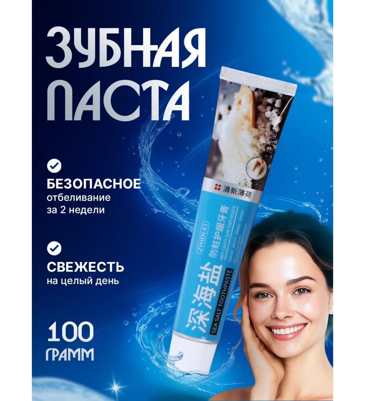 1000 Catalog Toothpaste against caries with sea crystals - Buy Online on GoSupps.com