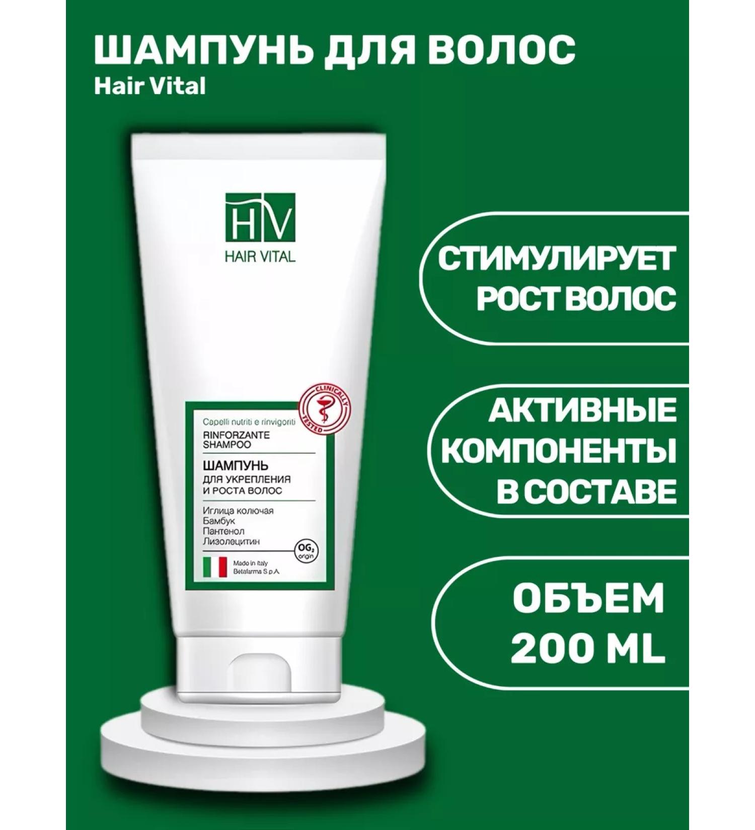 HAIR VITAL Shampoo for strengthening and hair growth 200 ml - Buy Online on GoSupps.com