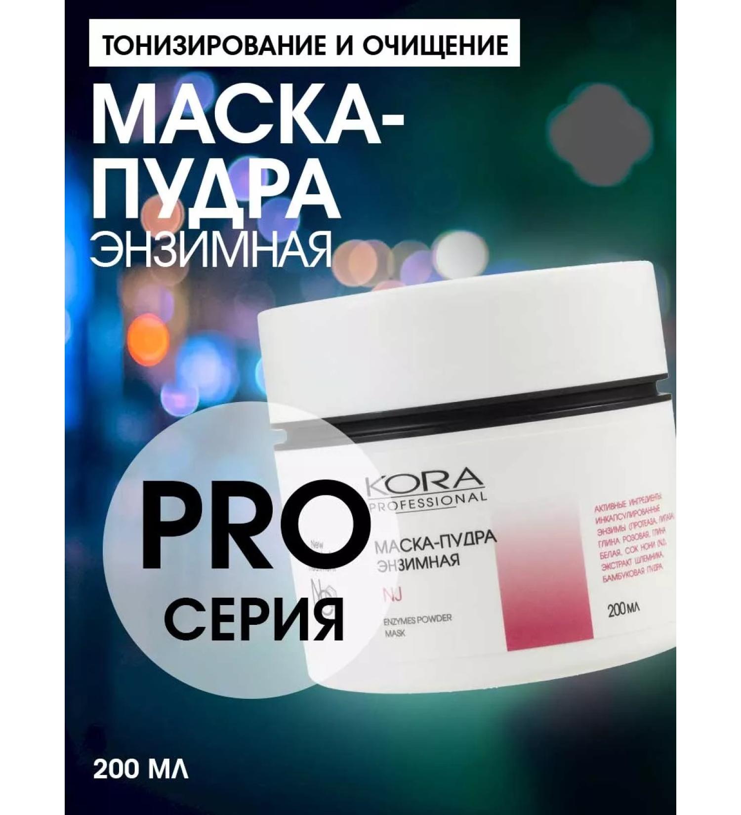 KORA PROFESSIONAL Enzyme mask Professional powder for face 200 ml - Buy Online on GoSupps.com