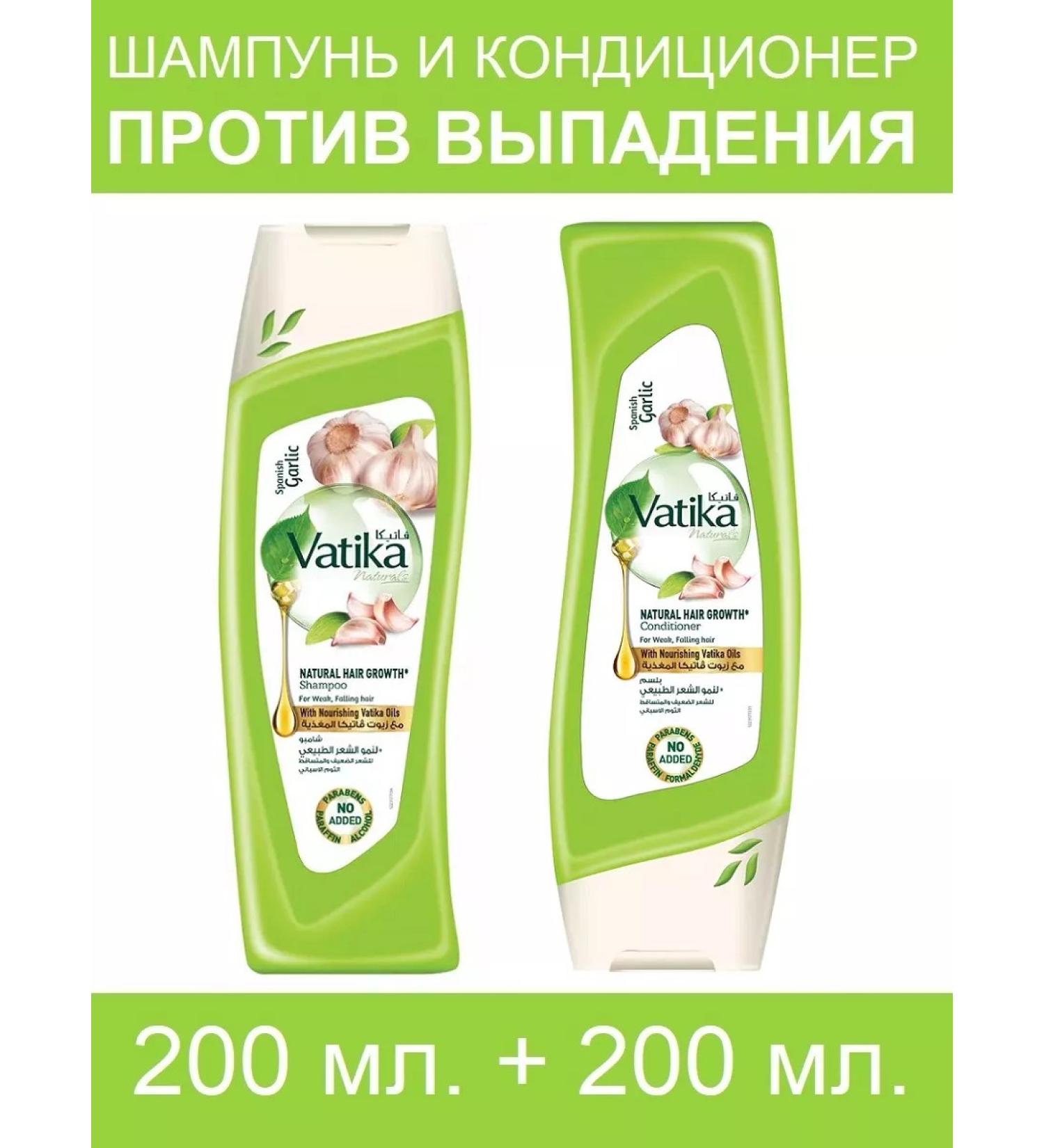 Dabur Vatika shampoo and air conditioning "Garlic" 200 + 200 ml