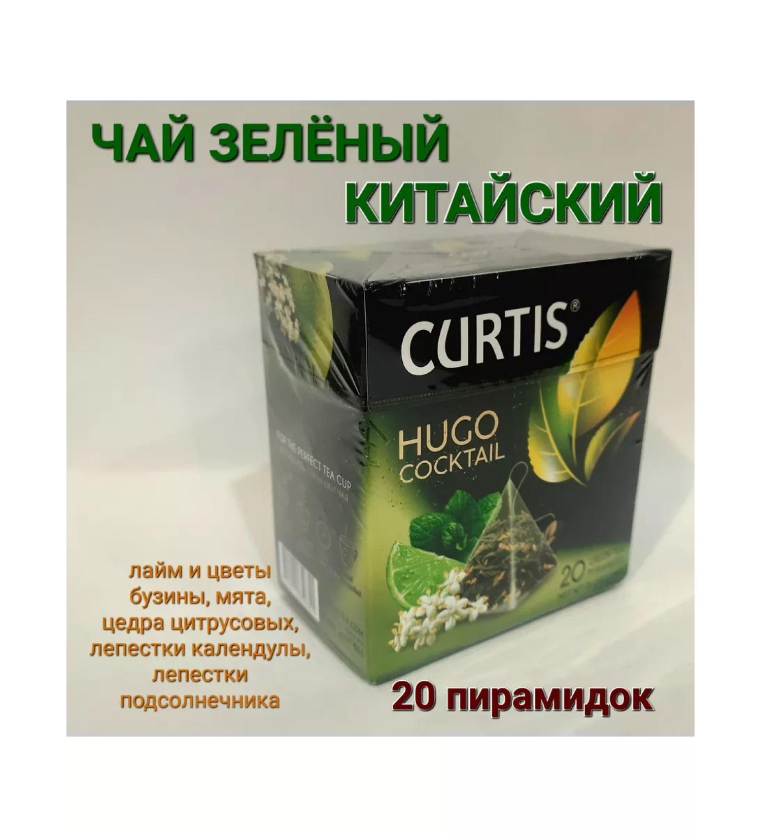 Curtis Kertis Green Tea 20 Hugo Cocktail Pire