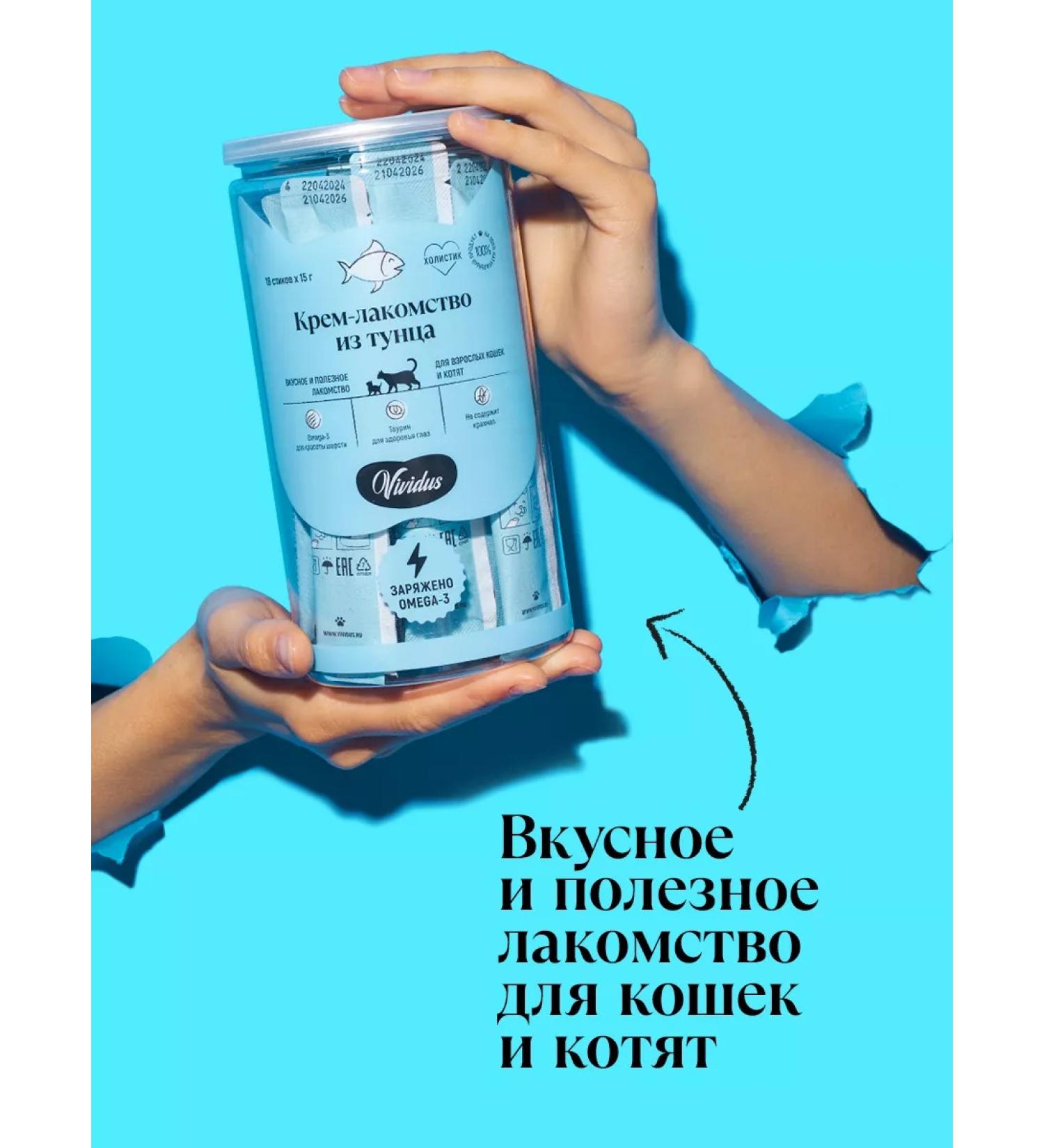 Vividus Cream for cats tuna 18 pcs - Buy Online on GoSupps.com