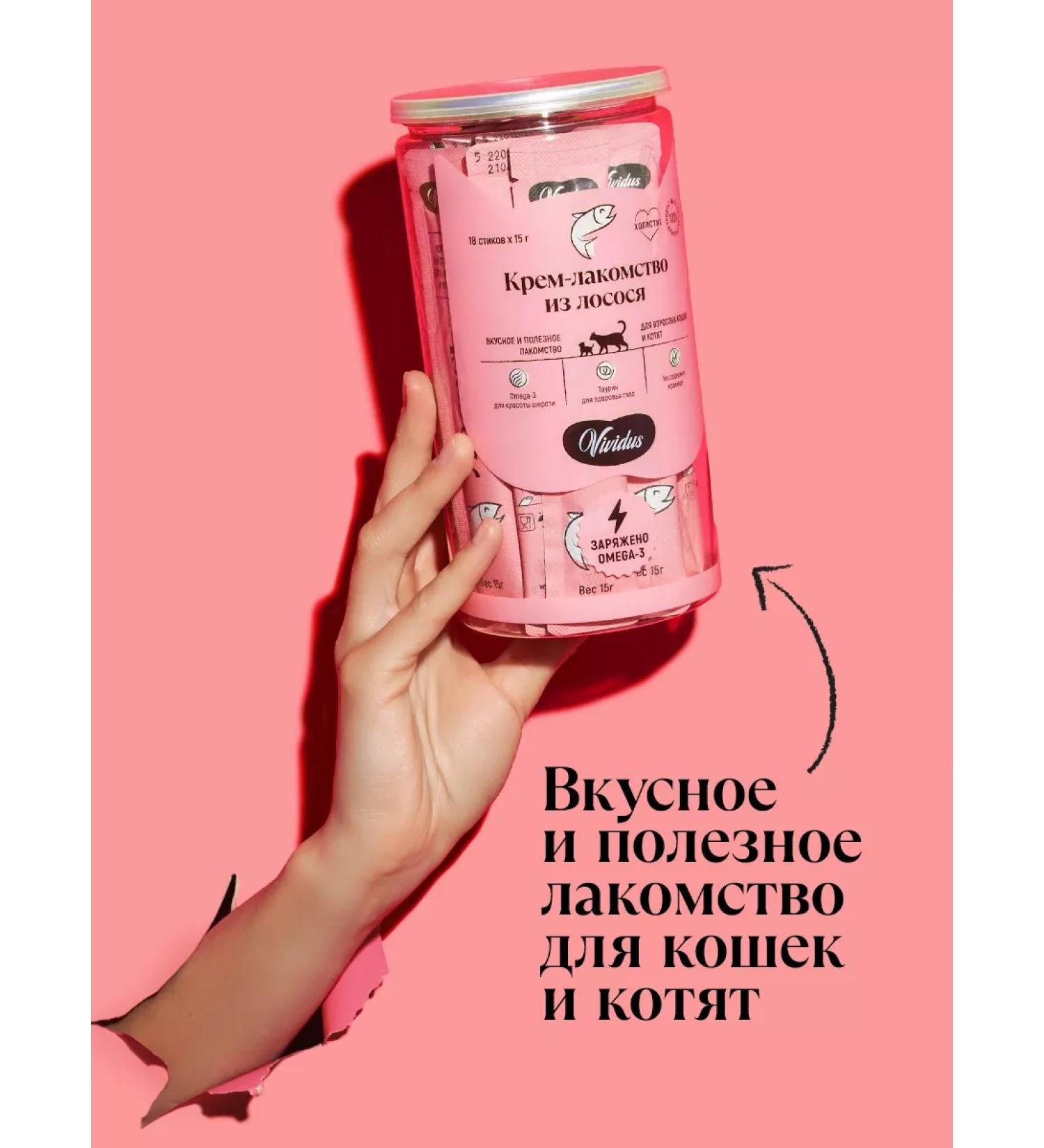 Vividus Cream for cats salmon 18 pcs - Buy Online on GoSupps.com