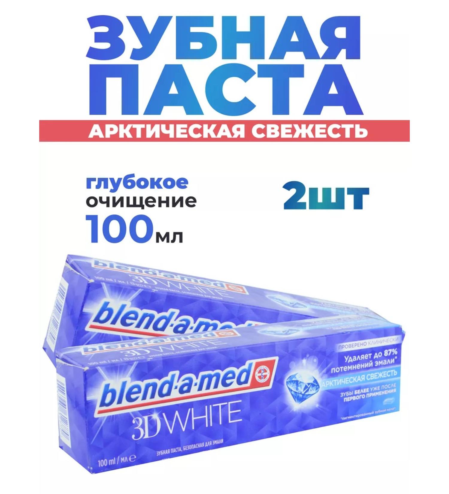Blendamed Toothpaste 3D White Arctic freshness 100 ml 2pcs - Buy Online on GoSupps.com
