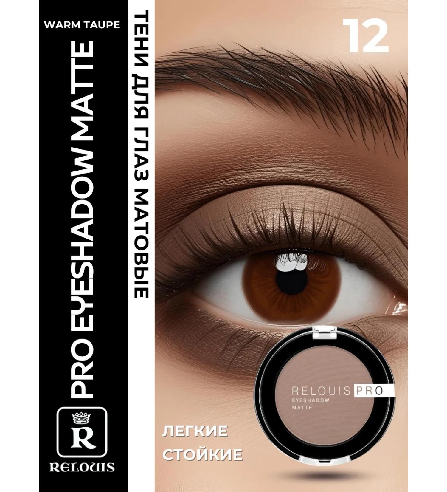 RELOUIS Eyeshadow Matte matte shadows tone 12 - Buy Online on GoSupps.com