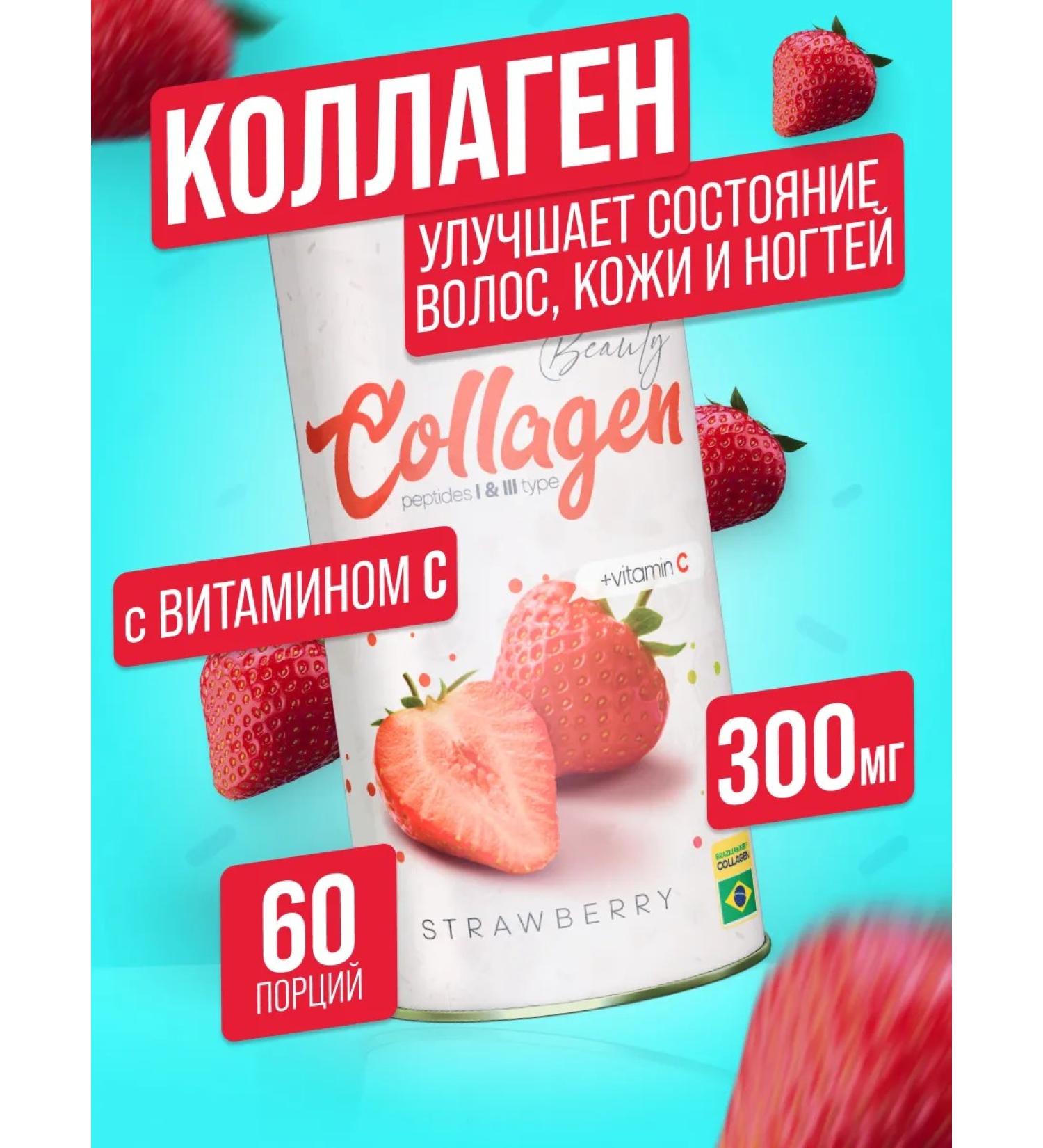 Fitrule Fittrol Beauty Collagen Collagen 300g Strawberries - Buy Online on GoSupps.com