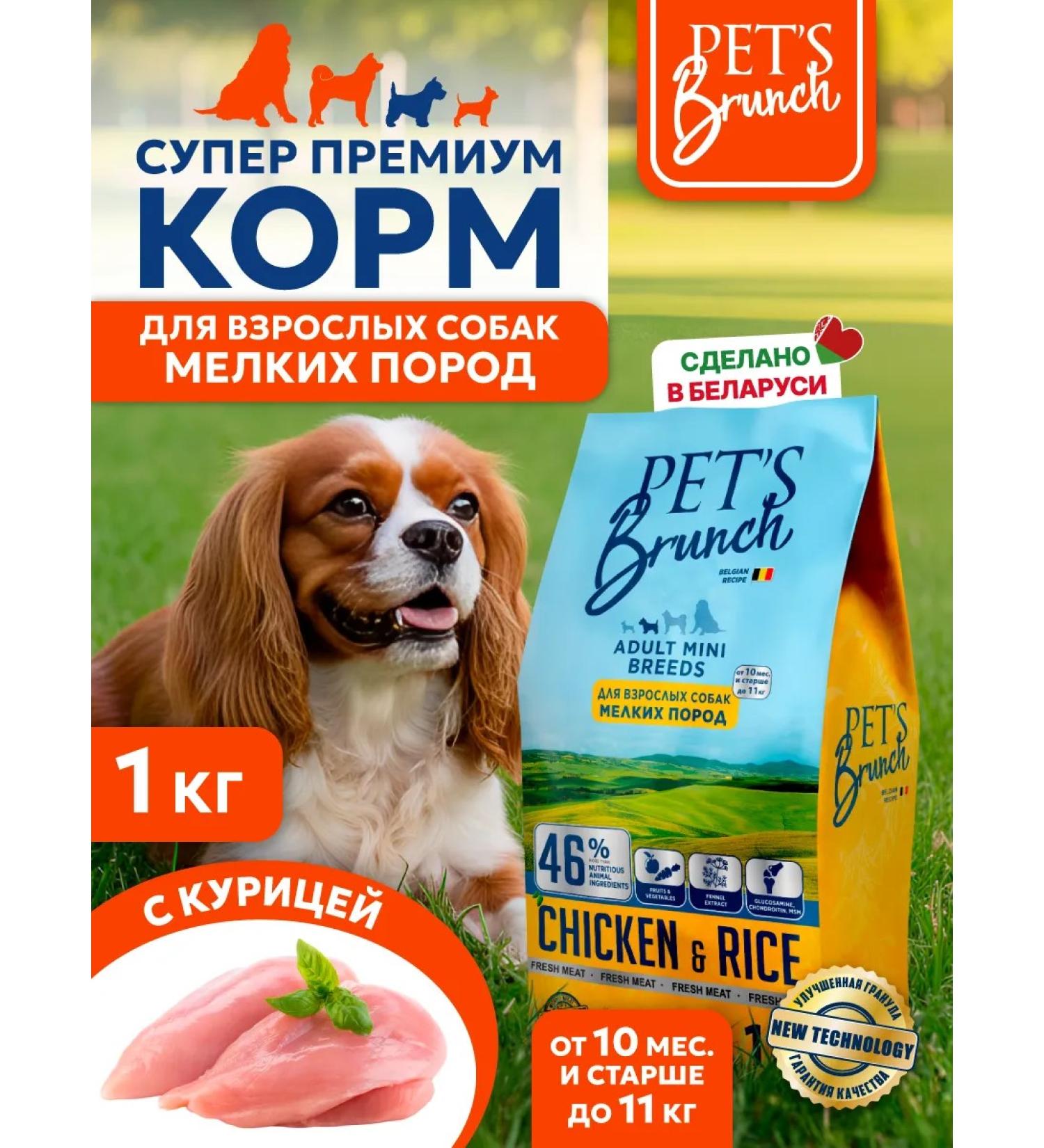 Pet's Brunch Dry food for dogs of small breeds with chicken 1 kg - Buy Online on GoSupps.com