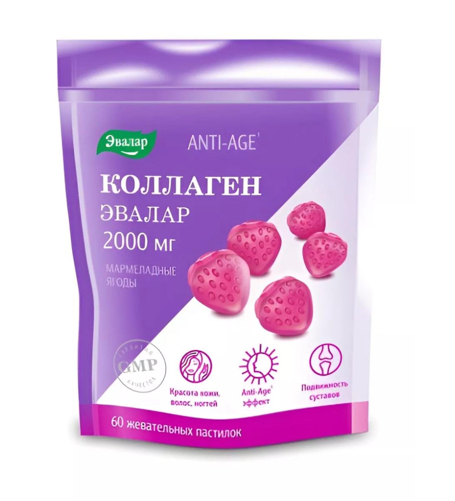 Evalar Collagen marmalade berries