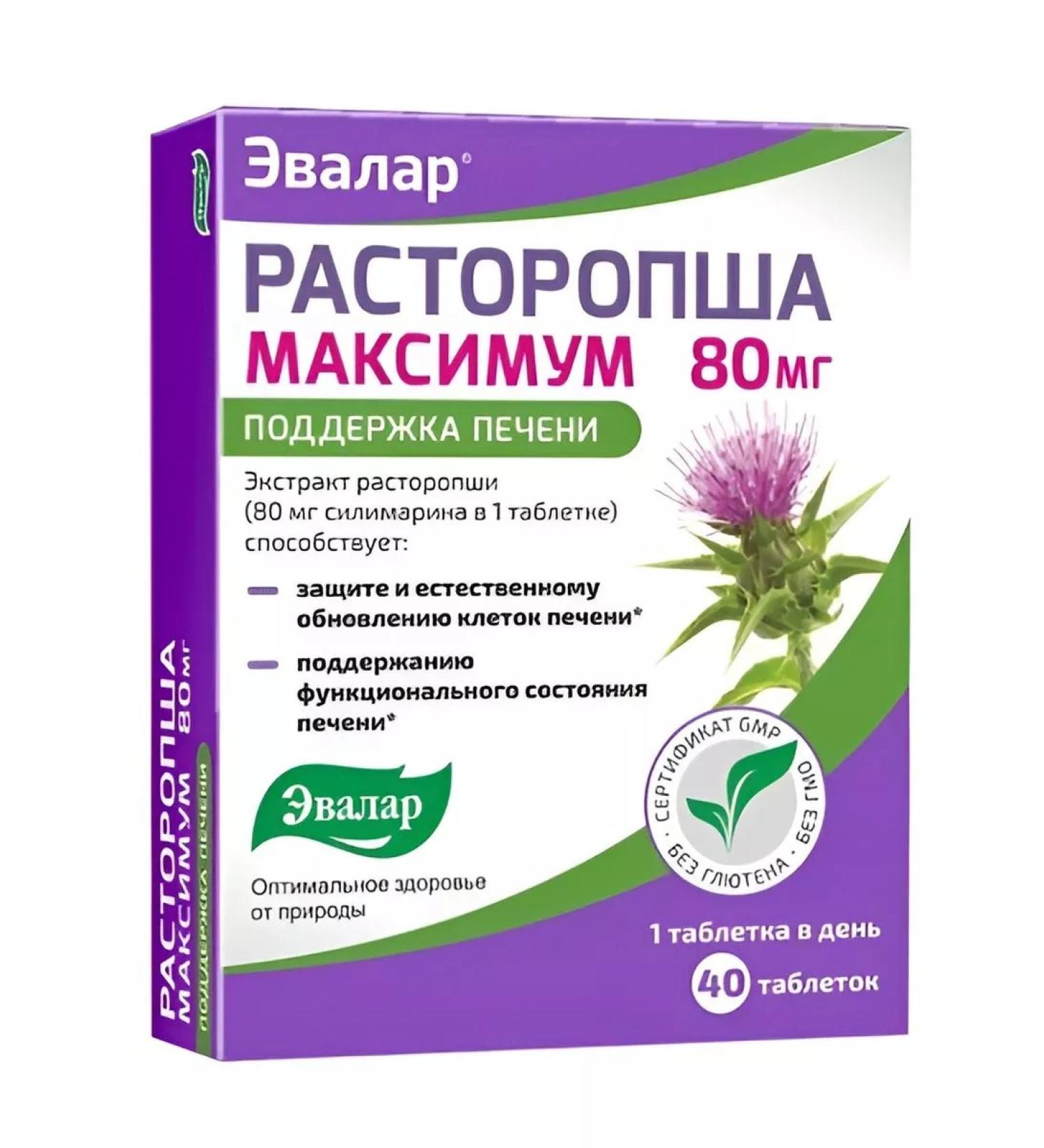 Evalar Maximum milk thistle - Buy Online on GoSupps.com