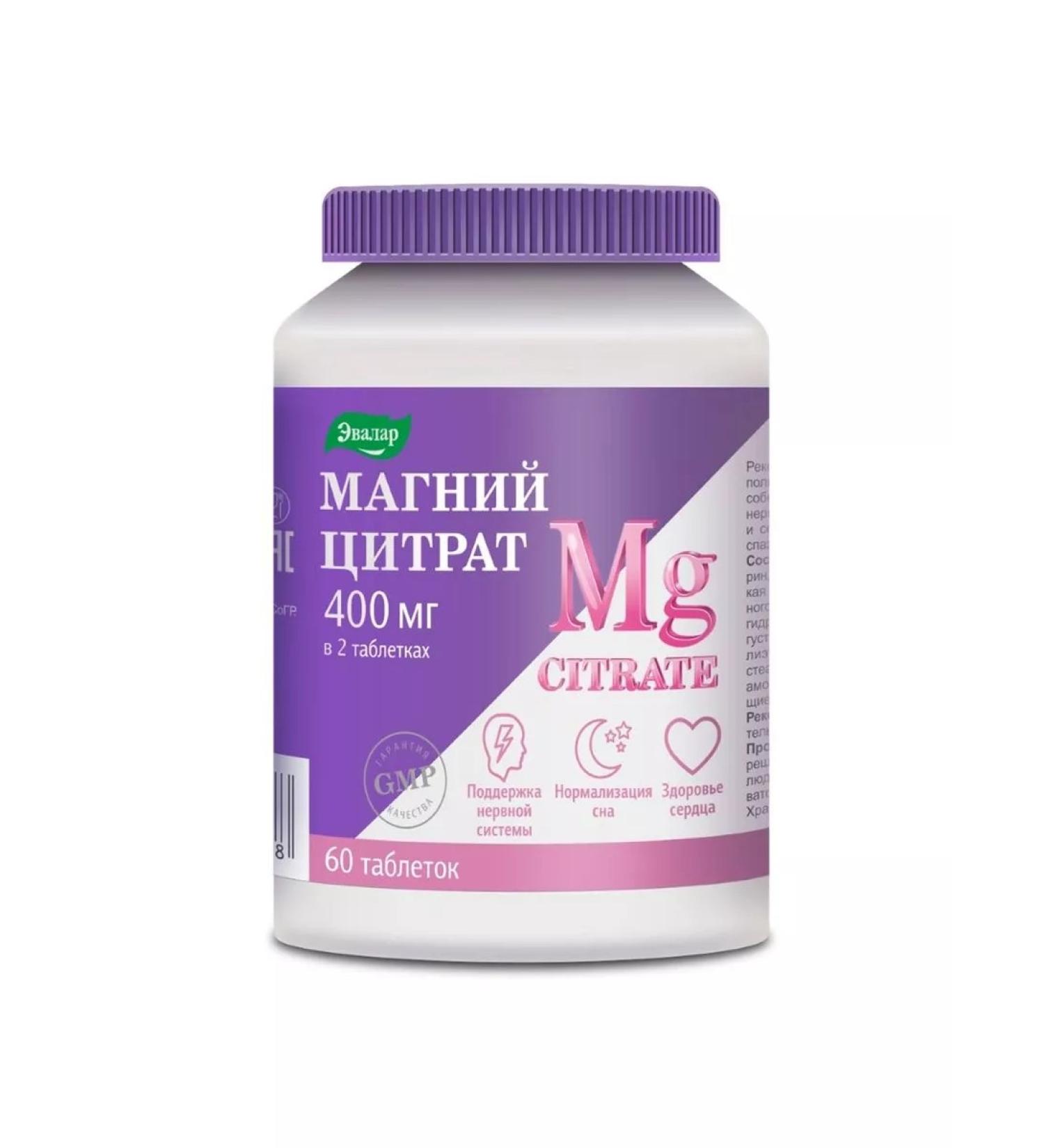 Evalar Magnesium citrate - Buy Online on GoSupps.com