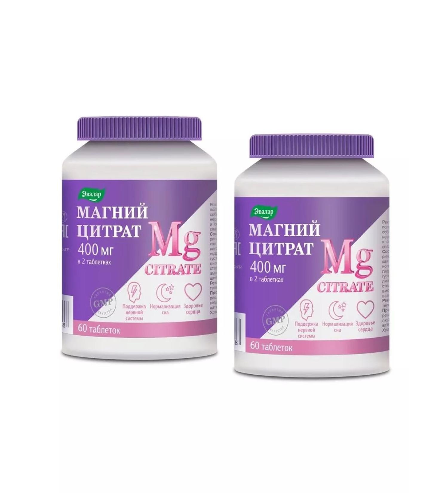 Evalar Magnesium citrate 2 pcs - Buy Online on GoSupps.com