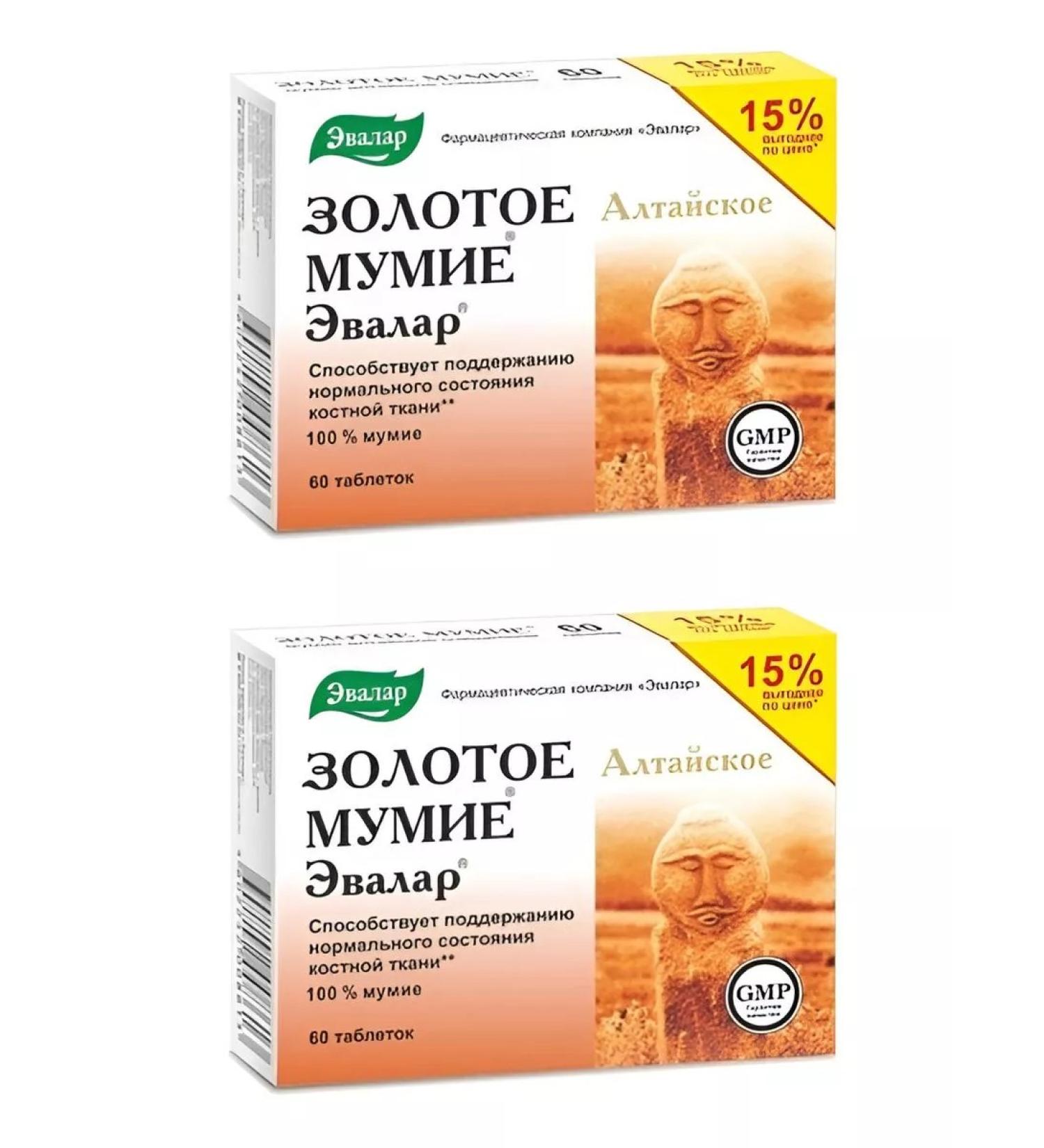 Evalar Golden mummy of Altai purified 2 pcs