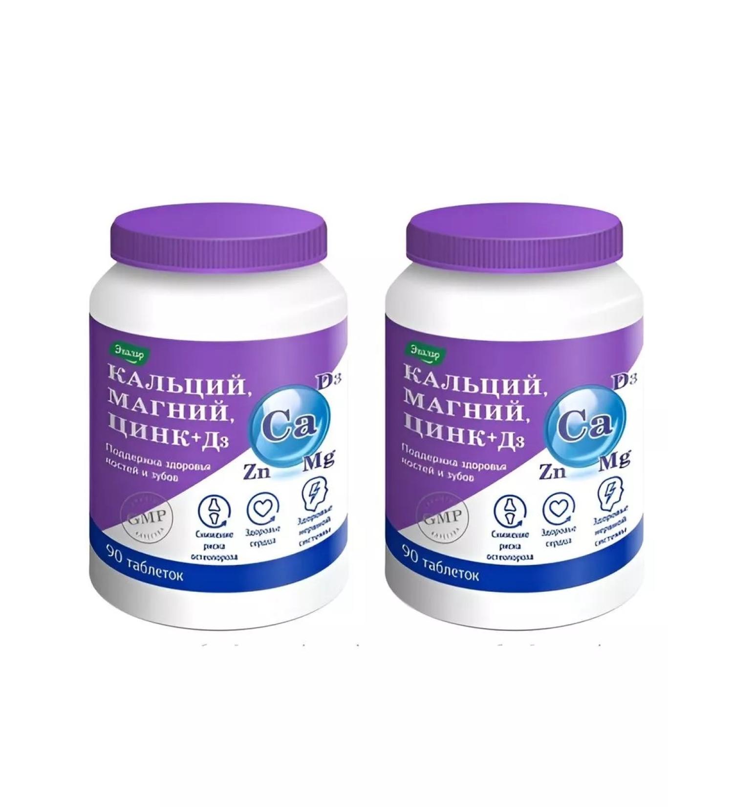 Evalar Calcium magnesium zinc + d3 2 pcs