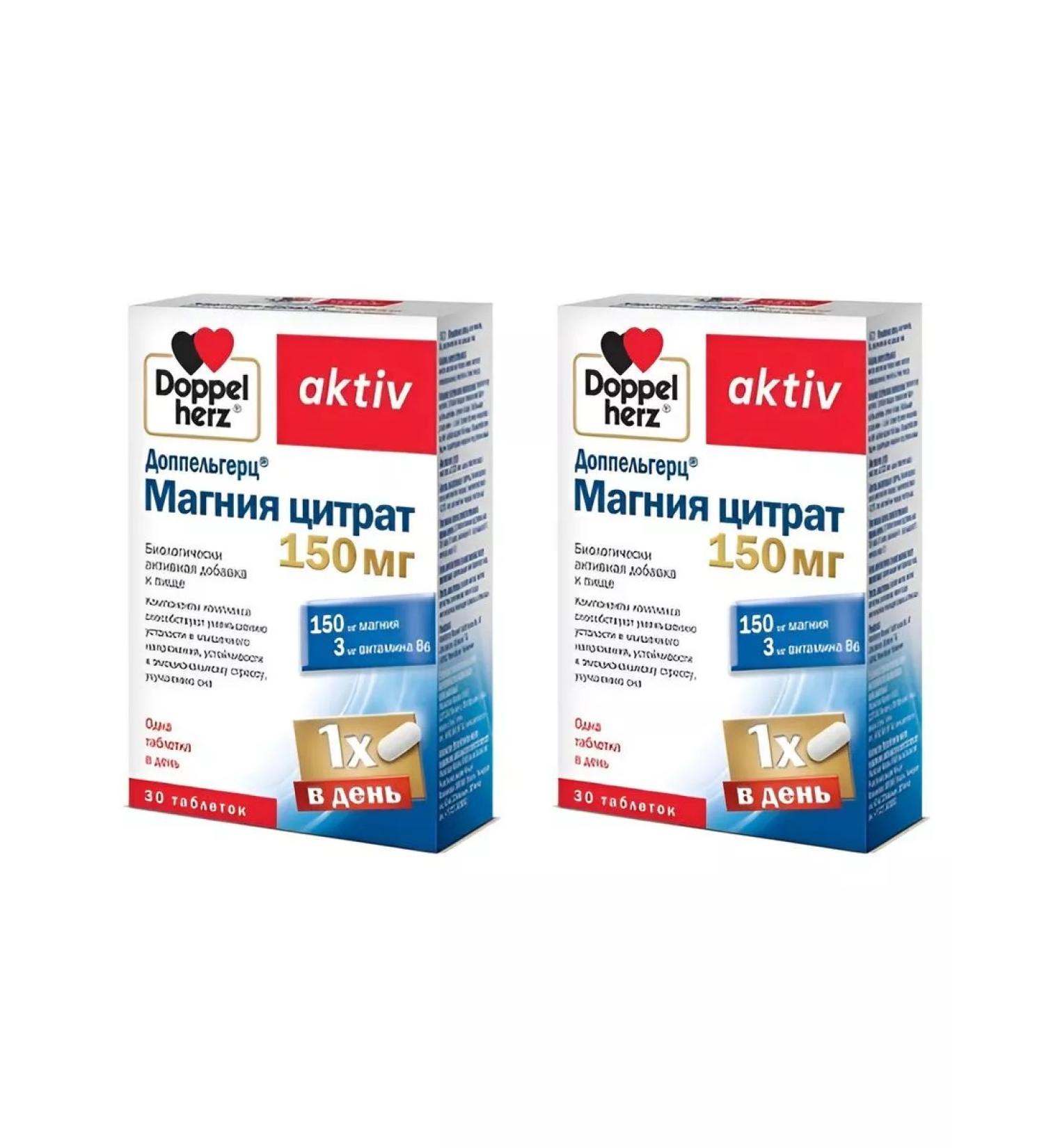 Doppelherz Magnesium citrate 2 pcs - Buy Online on GoSupps.com