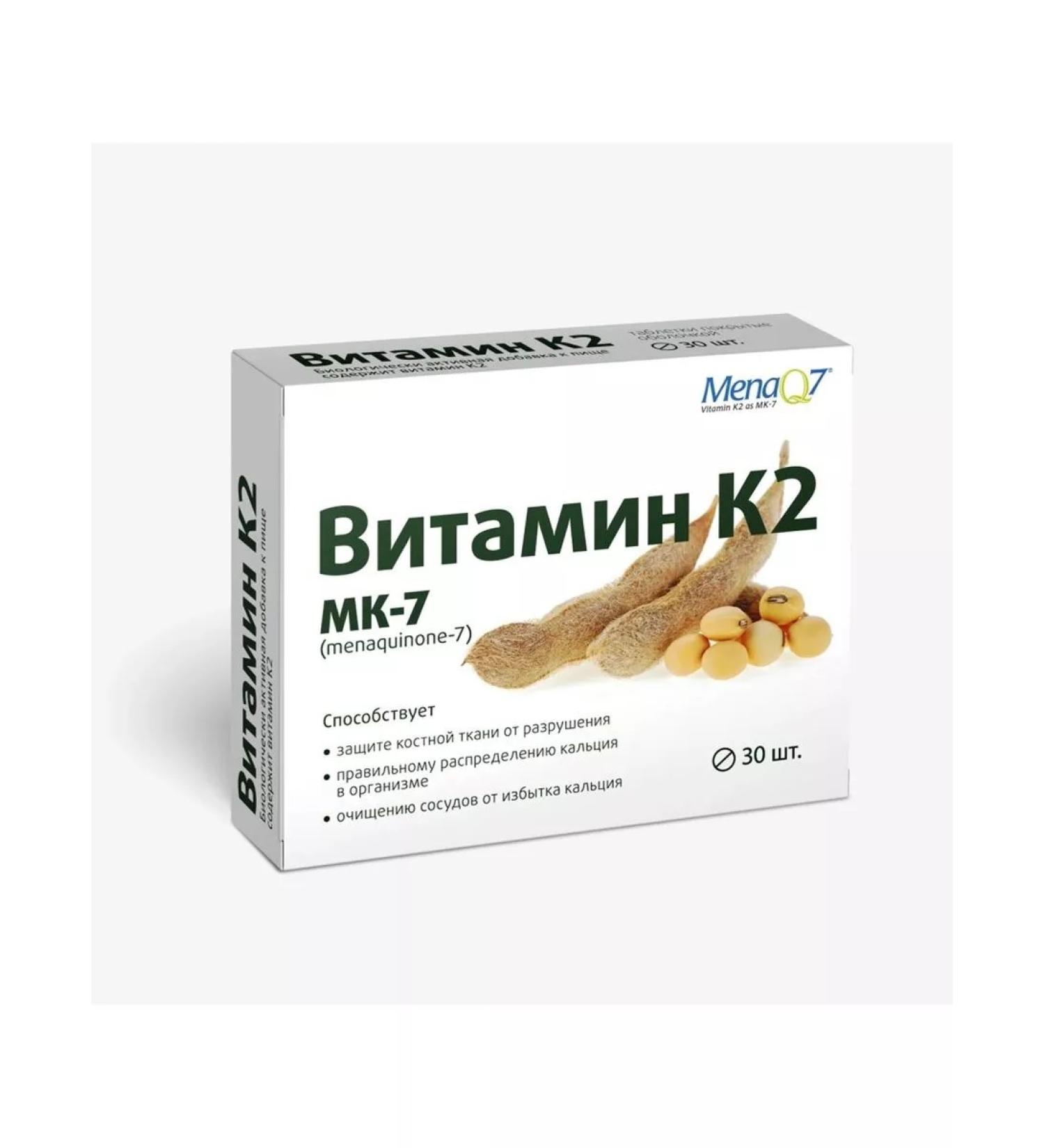 VITAMIR Vitamin K2 - Buy Online on GoSupps.com