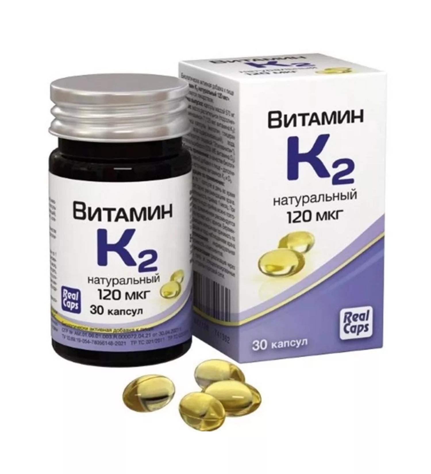 RealCaps Vitamin K2