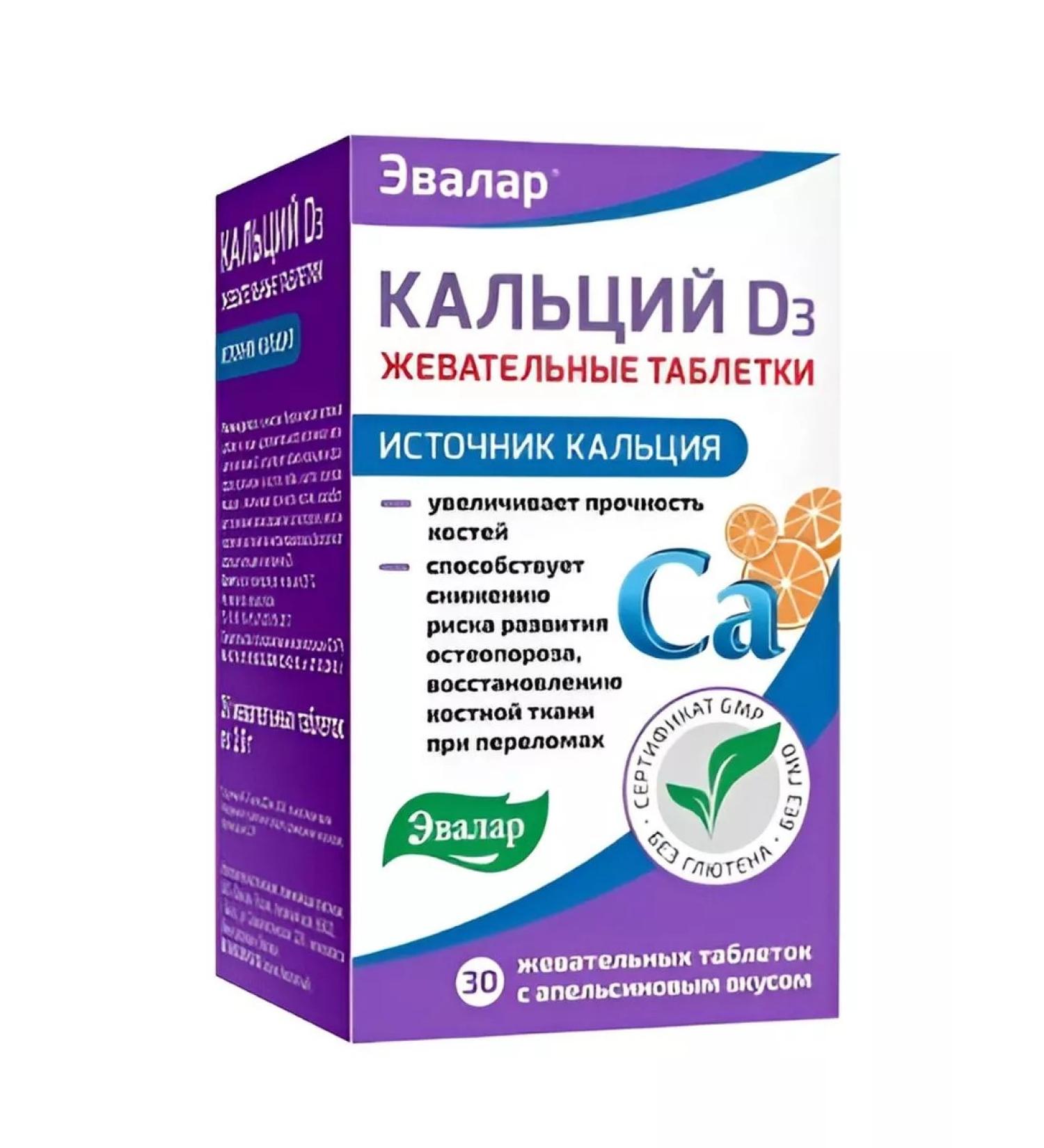 Evalar Calcium D3 - Buy Online on GoSupps.com