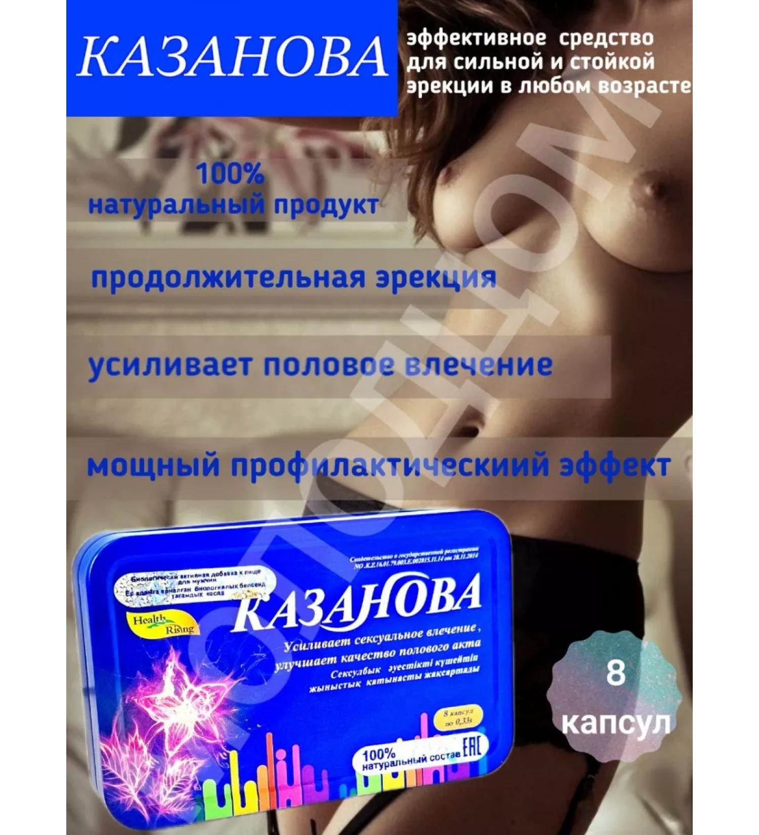 Casanova Capsules for potency - Buy Online on GoSupps.com
