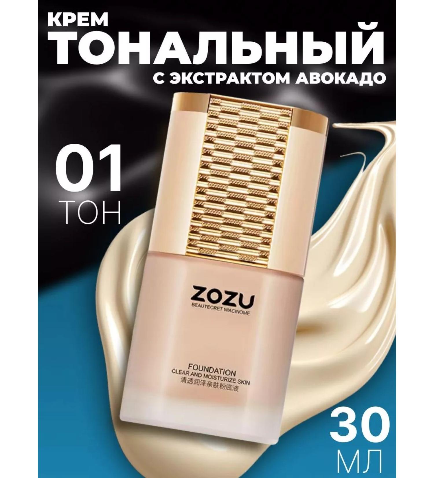 A treasure trove Tonal cream-moisturizer moisturizing 30 ml tone 01 natural - Buy Online on GoSupps.com