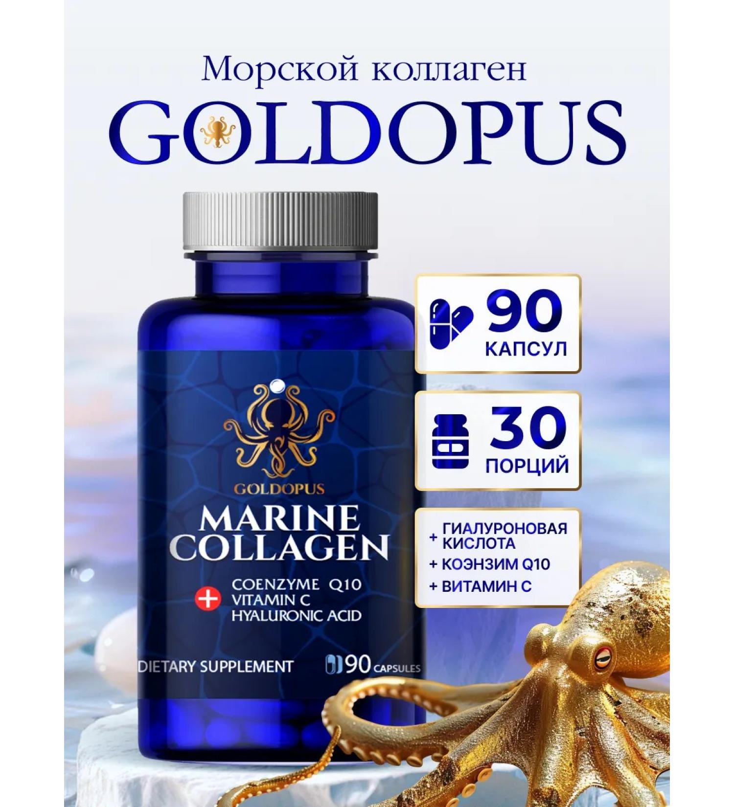 Goldopus Collagen sea for joints in capsules - Buy Online on GoSupps.com