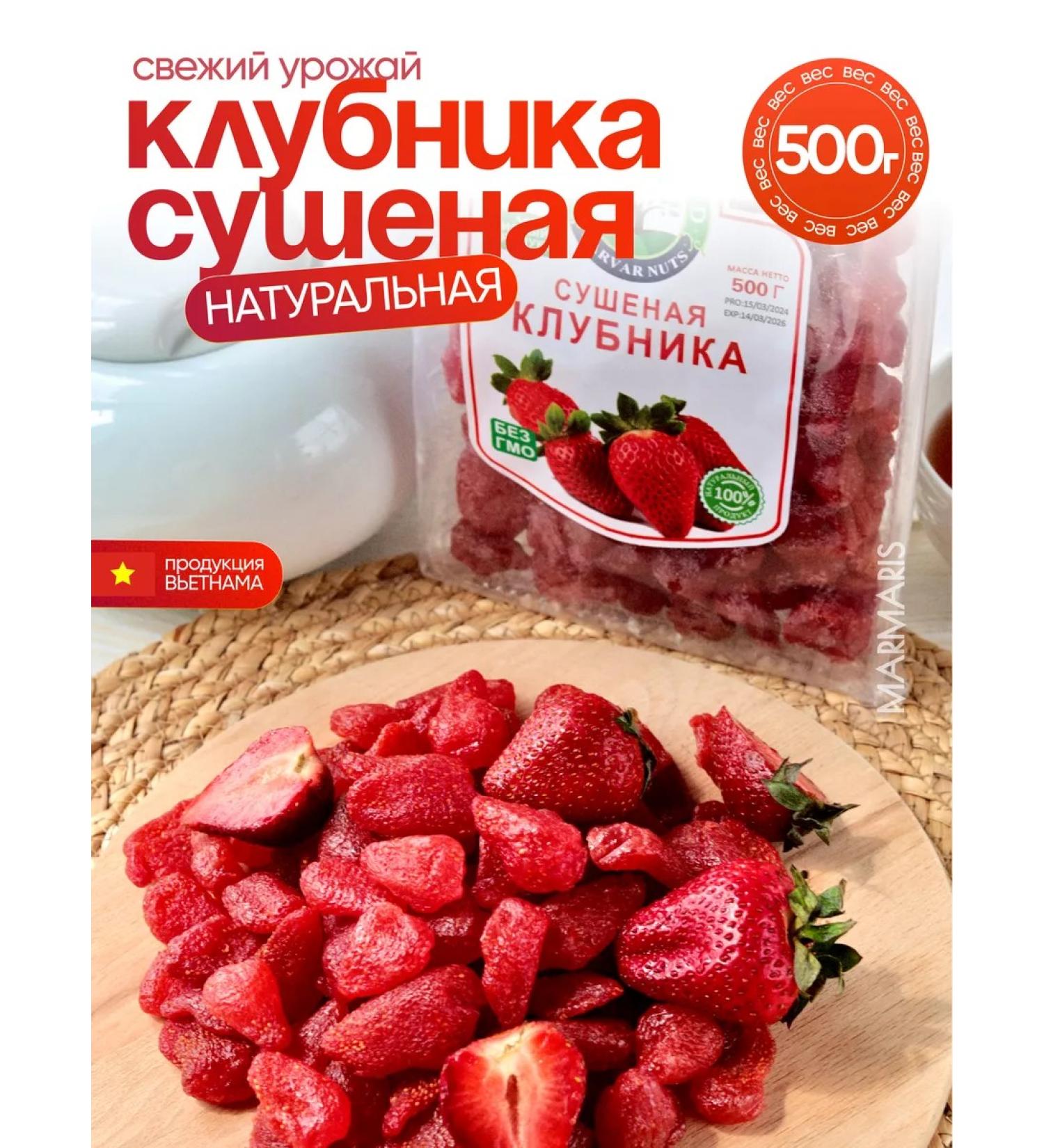 Marmaris Turkish Delights Dried natural strawberries - Buy Online on GoSupps.com