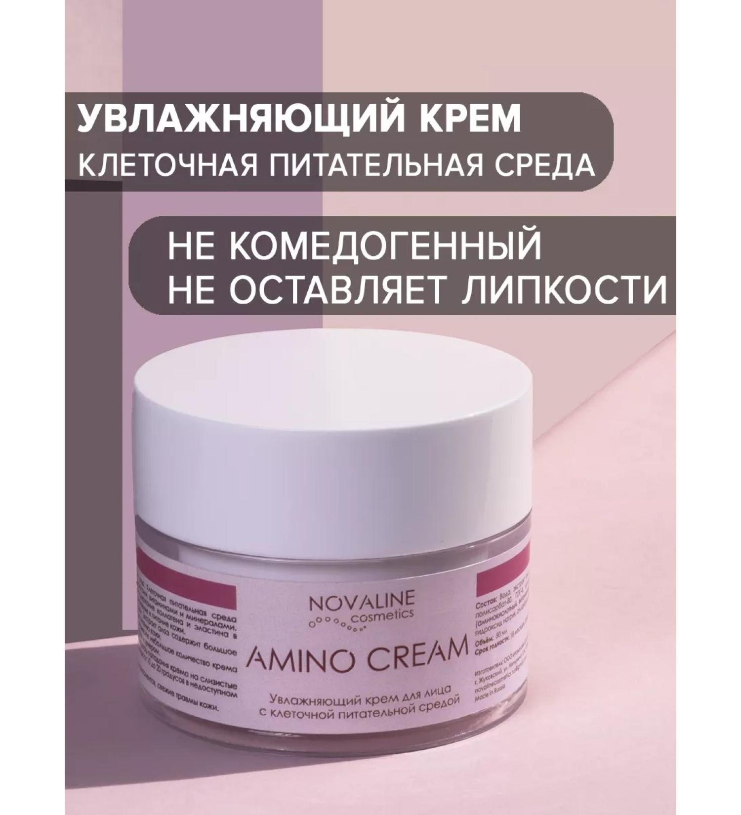 Novaline Cosmetics Face cream with amino cream cellular.
