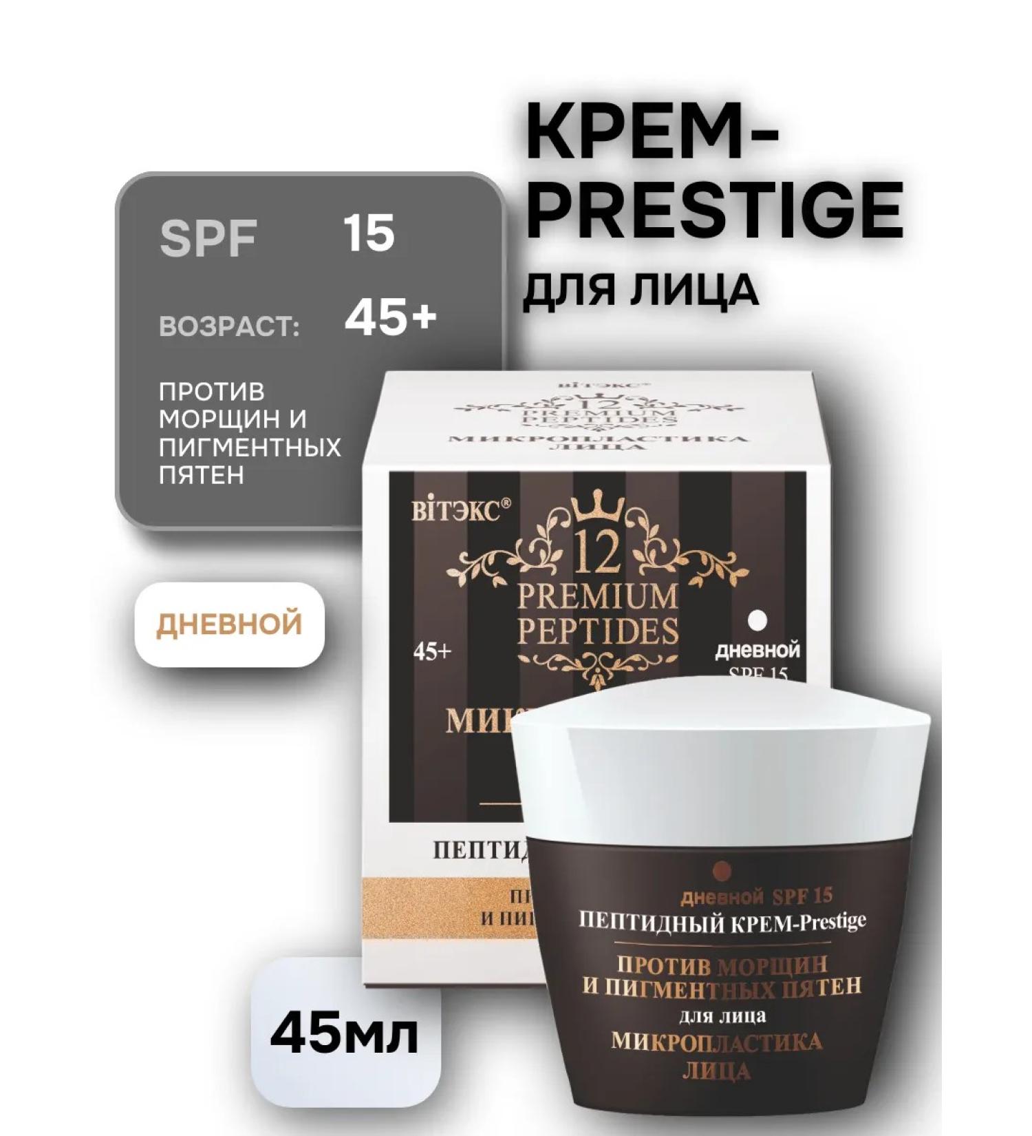 Vitex Face cream against daily wrinkles 45+