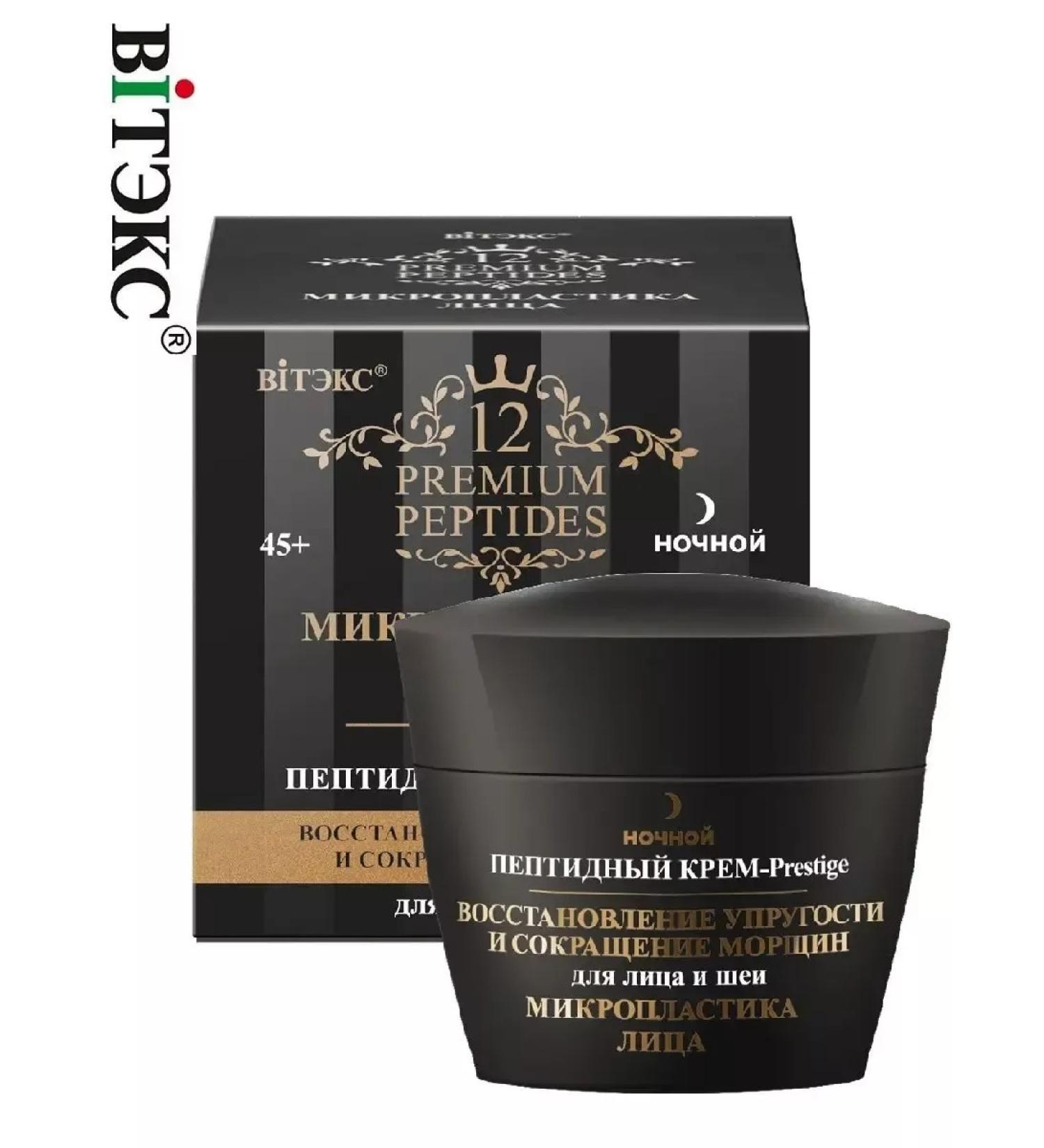 Vitex Moisturizing anti -aging face cream night from wrinkles