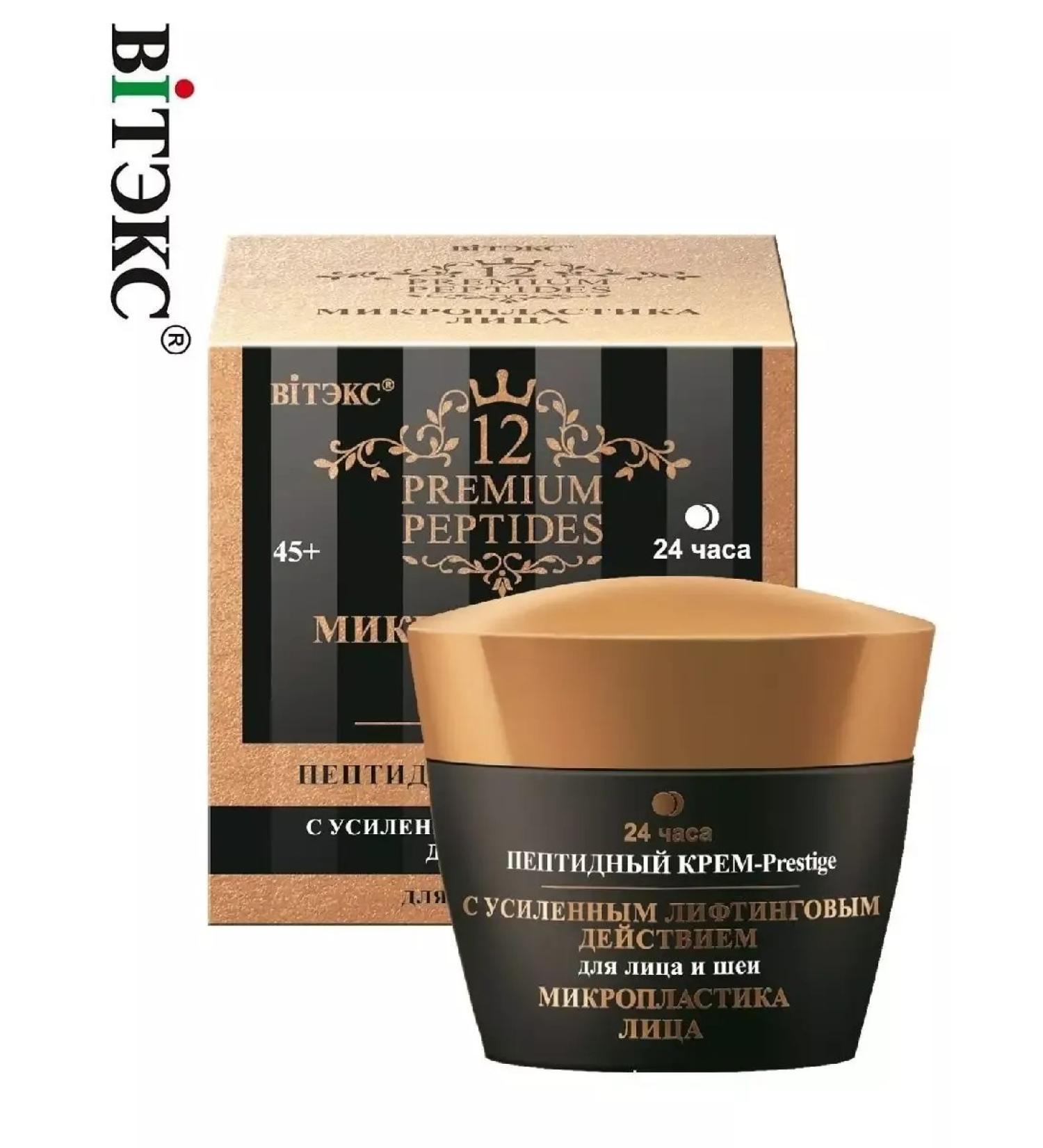 Vitex Cream-Prestige for the face and neck with a lifting effect