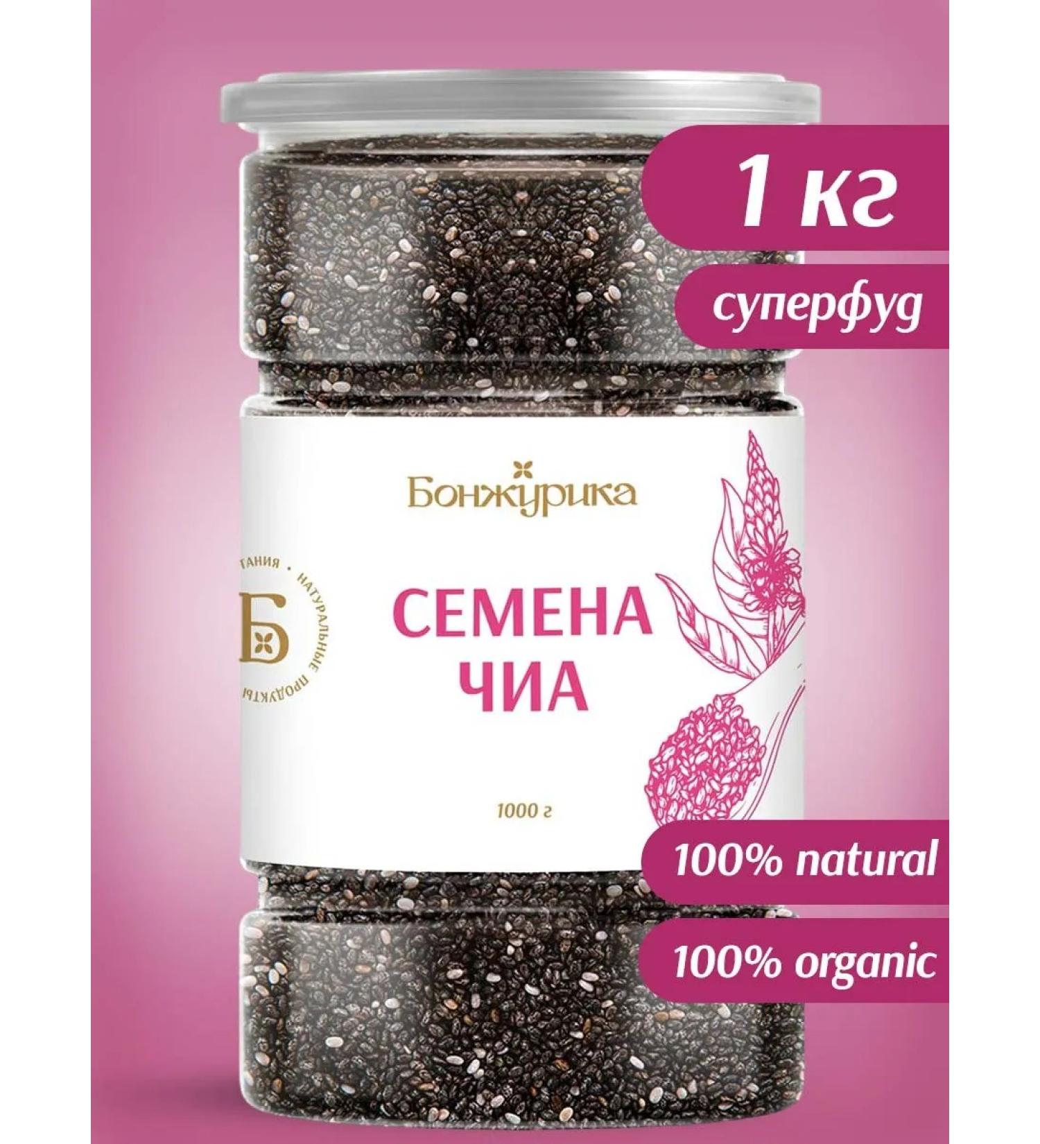 Bonjourica Chia seeds for weight loss superfood 1000 g - Buy Online on GoSupps.com