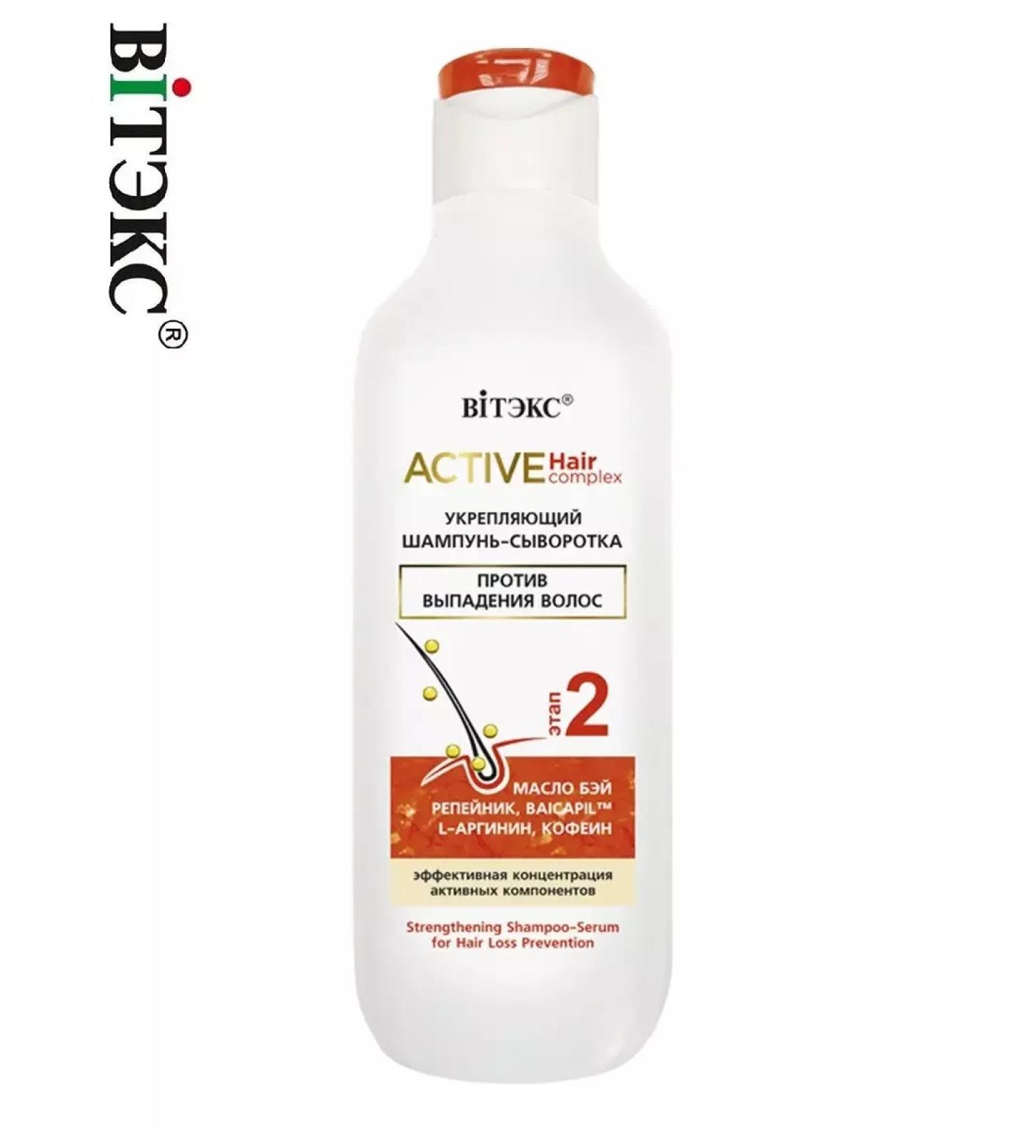 Vitex Anti-Hair Loss Shampoo and Serum