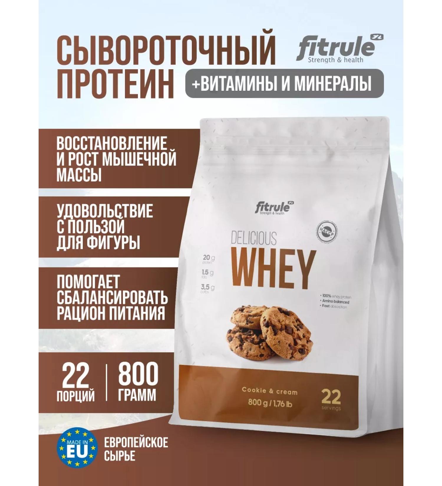 Fitrule (Cookies) Protein serum cocktail protein Whey 800g - Buy Online on GoSupps.com