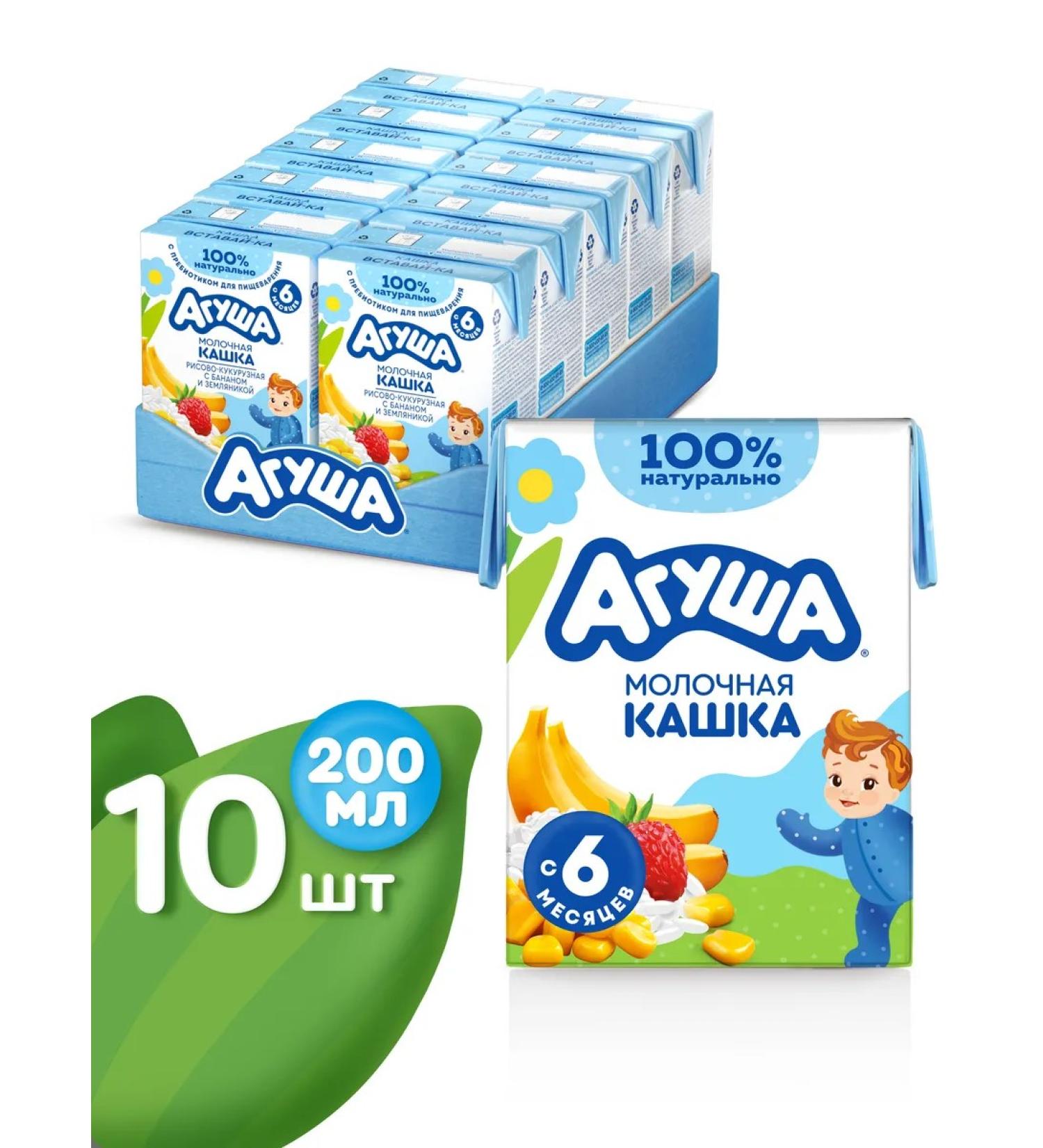 AGUSHA Rice-dosper porridge children's banana strawberry 200mlx10 pieces - Buy Online on GoSupps.com