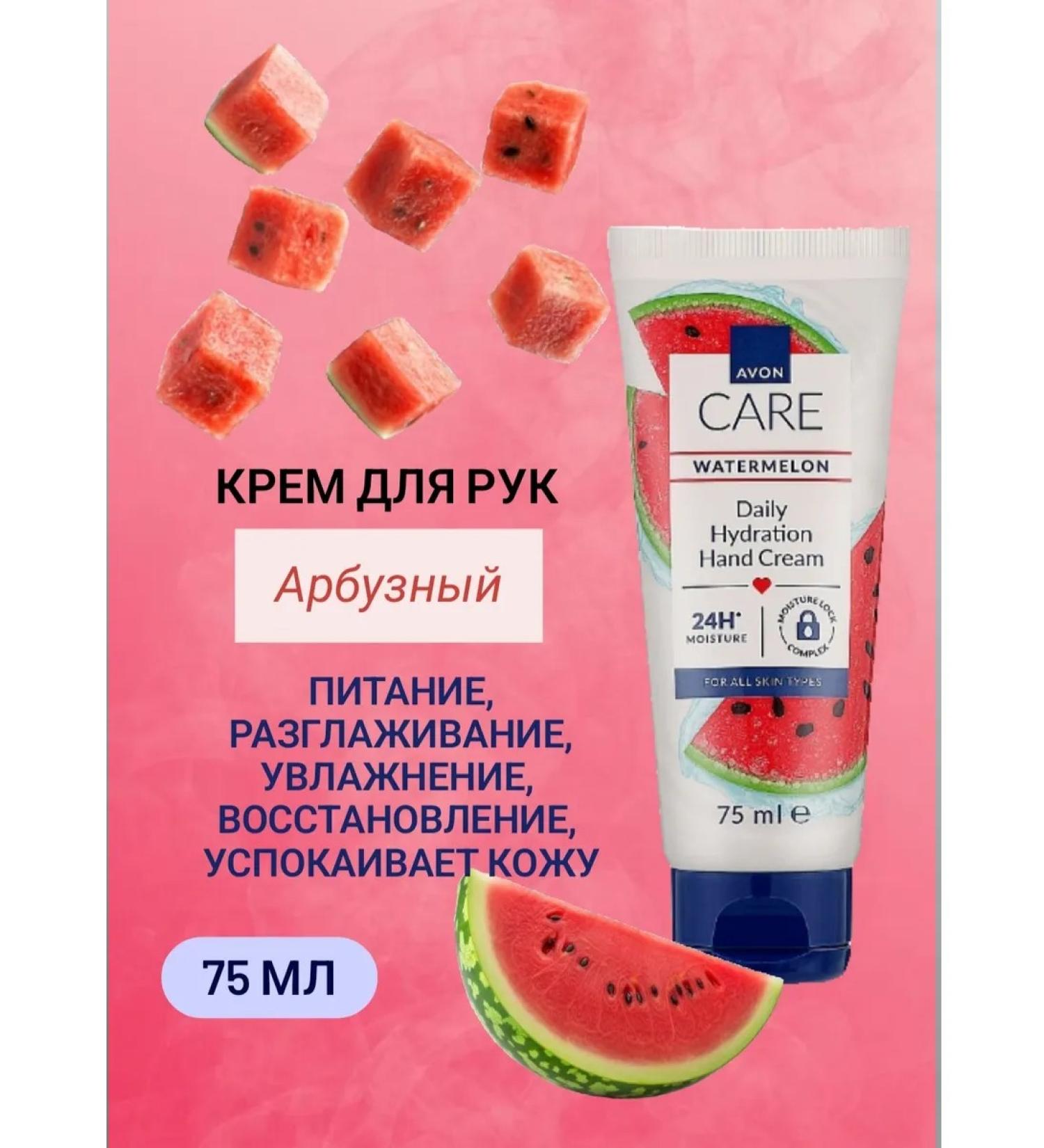 AVON Moisturizing hand cream - Buy Online on GoSupps.com