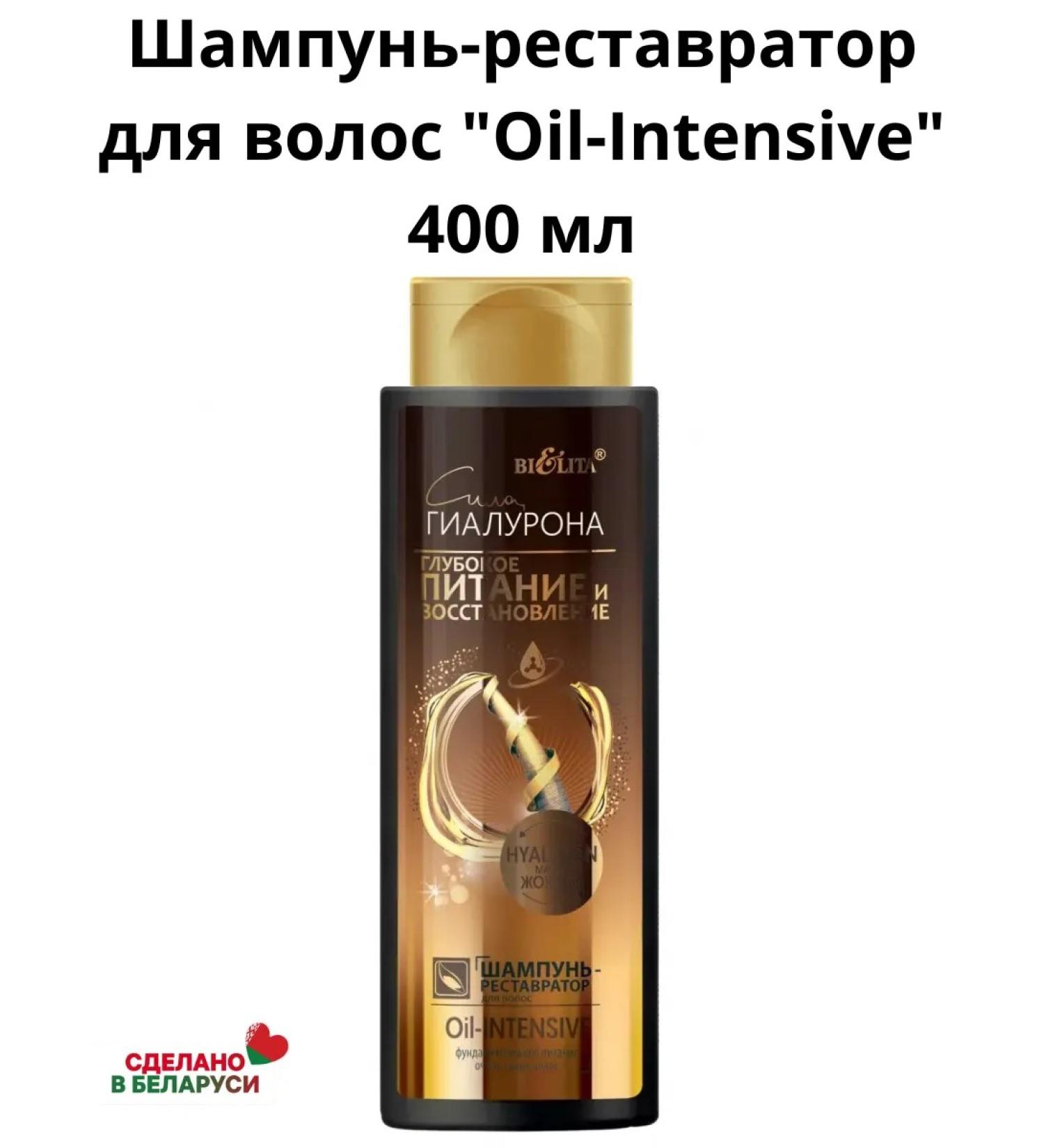 Belitavitex Hair shampoo "Oil-Intensive" - Buy Online on GoSupps.com