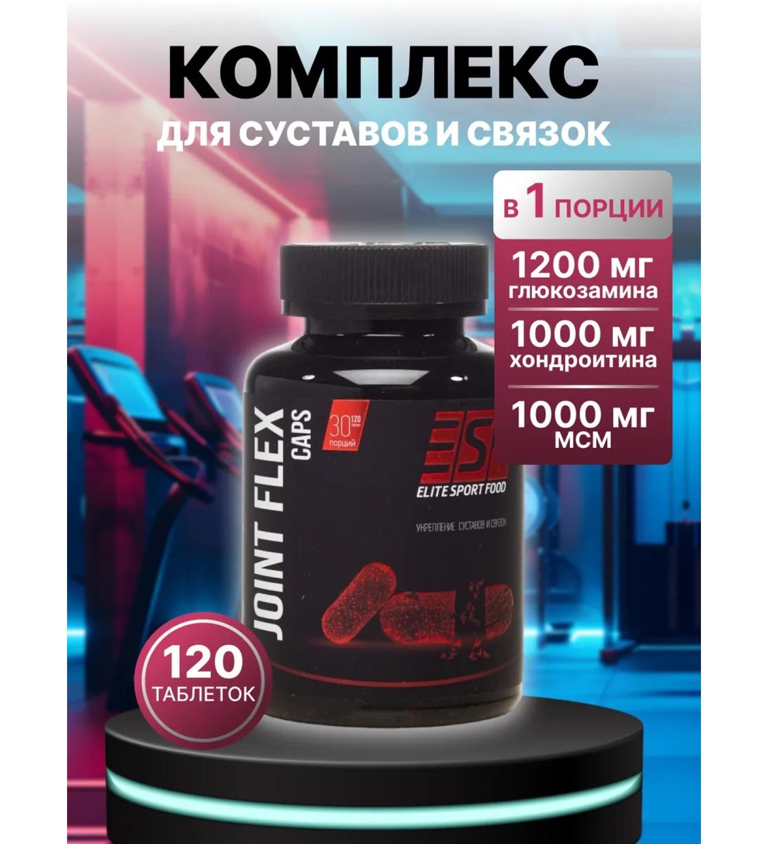 ELITE SPORT FOOD Glucosamine chondroitin MSM for joints 120 capsules - Buy Online on GoSupps.com